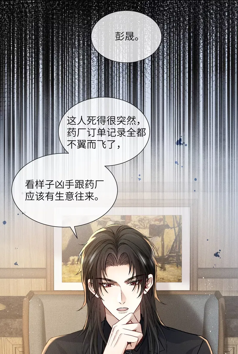 Nhận Kẻ Địch Làm Cha Chap 8 - Trang 3