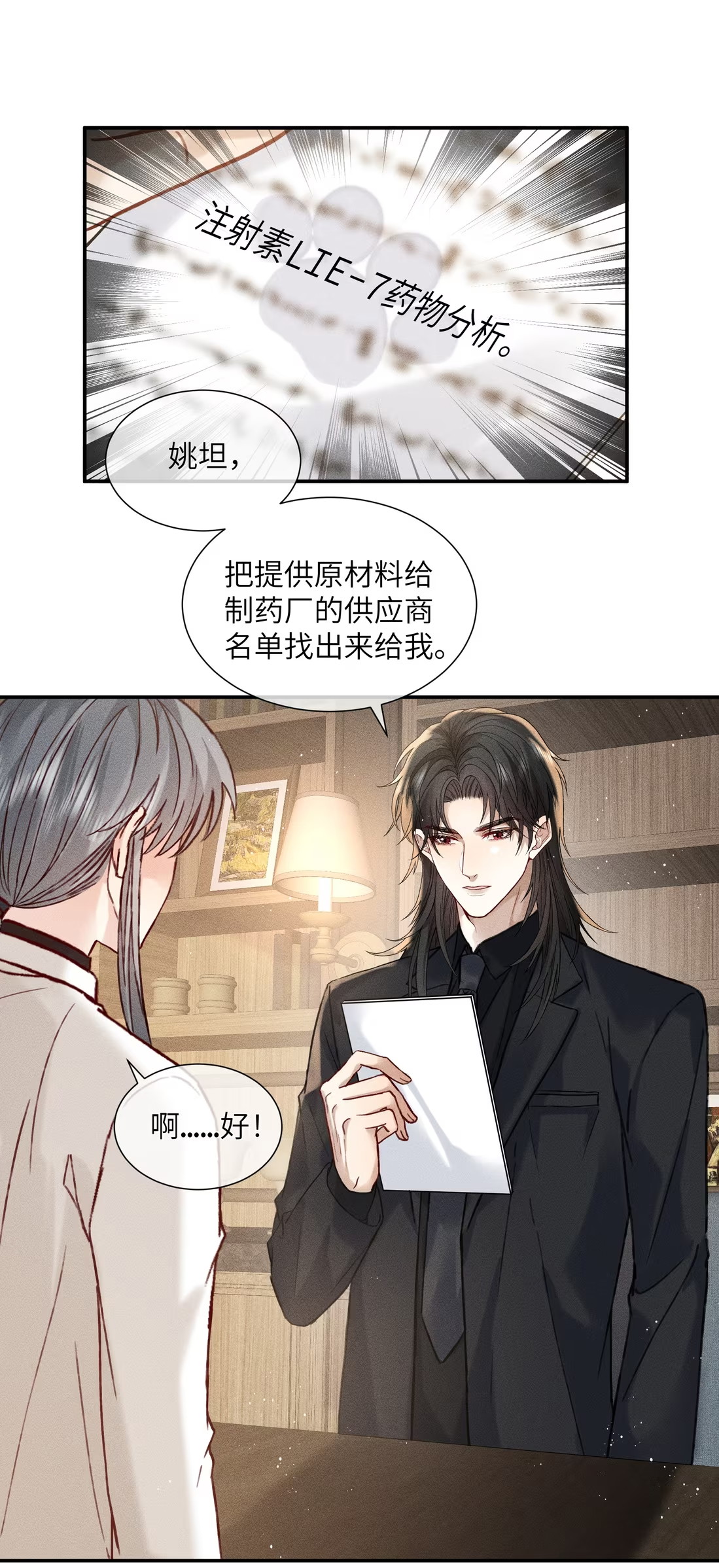 Nhận Kẻ Địch Làm Cha Chap 8 - Trang 3