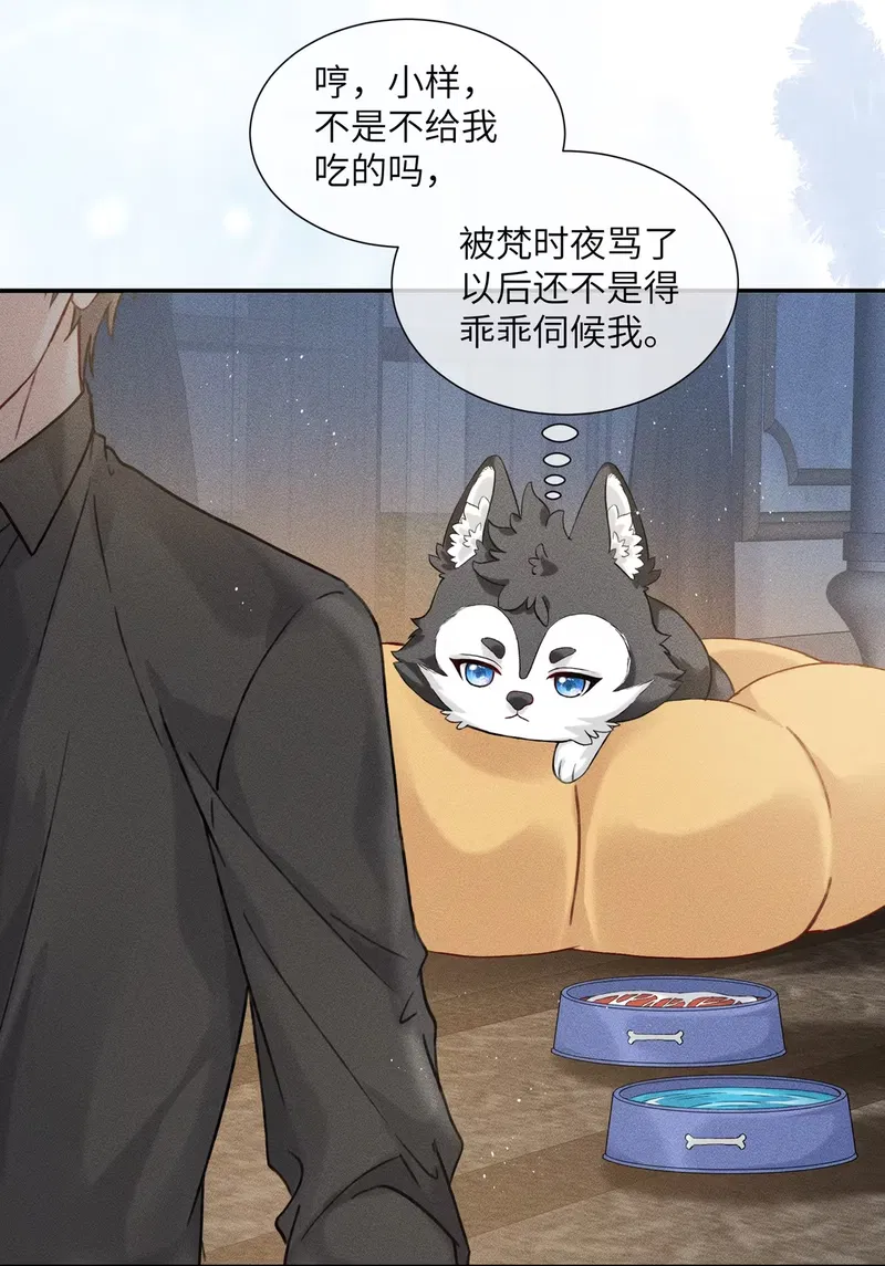 Nhận Kẻ Địch Làm Cha Chap 8 - Trang 3