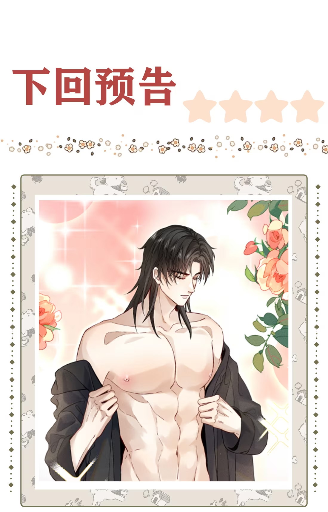 Nhận Kẻ Địch Làm Cha Chap 8 - Trang 3