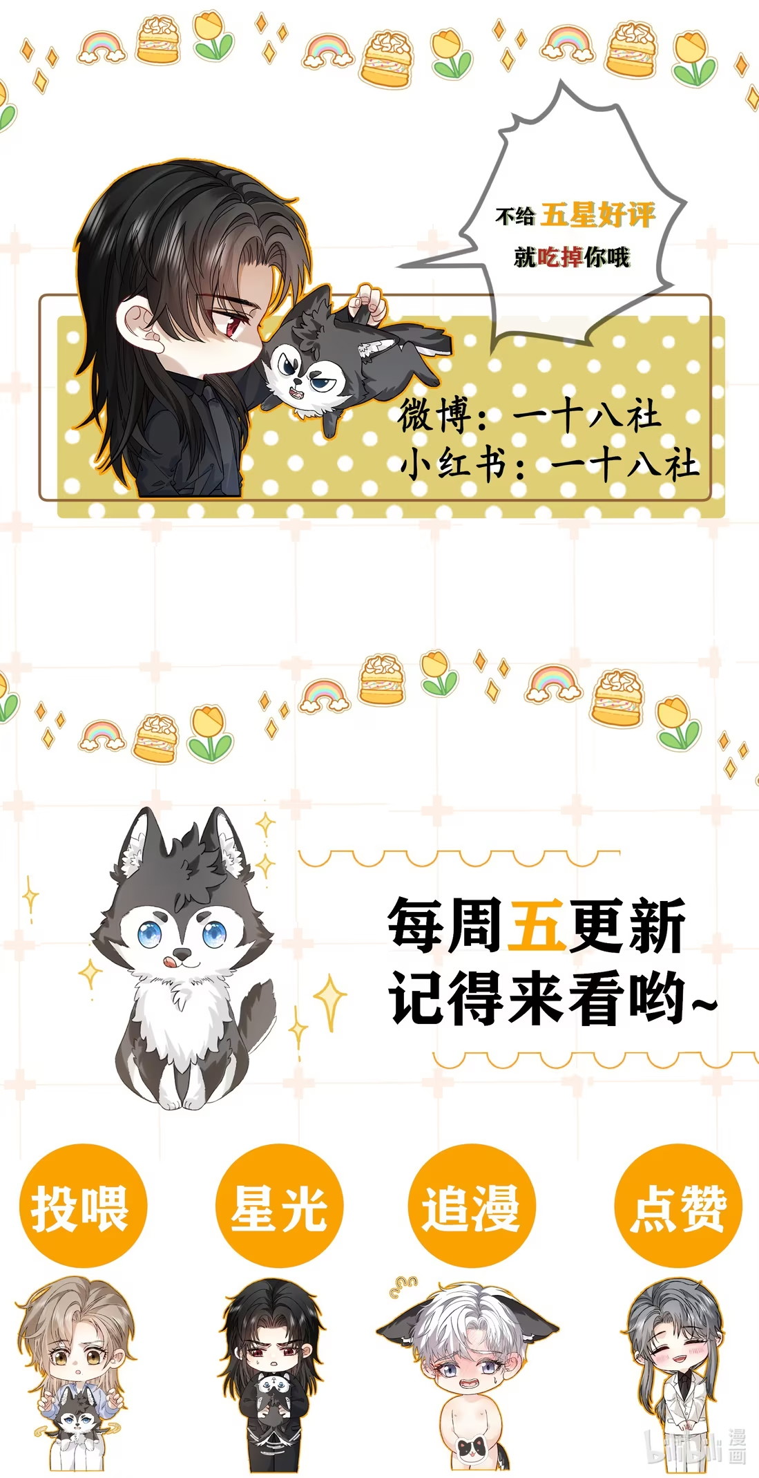 Nhận Kẻ Địch Làm Cha Chap 8 - Trang 3