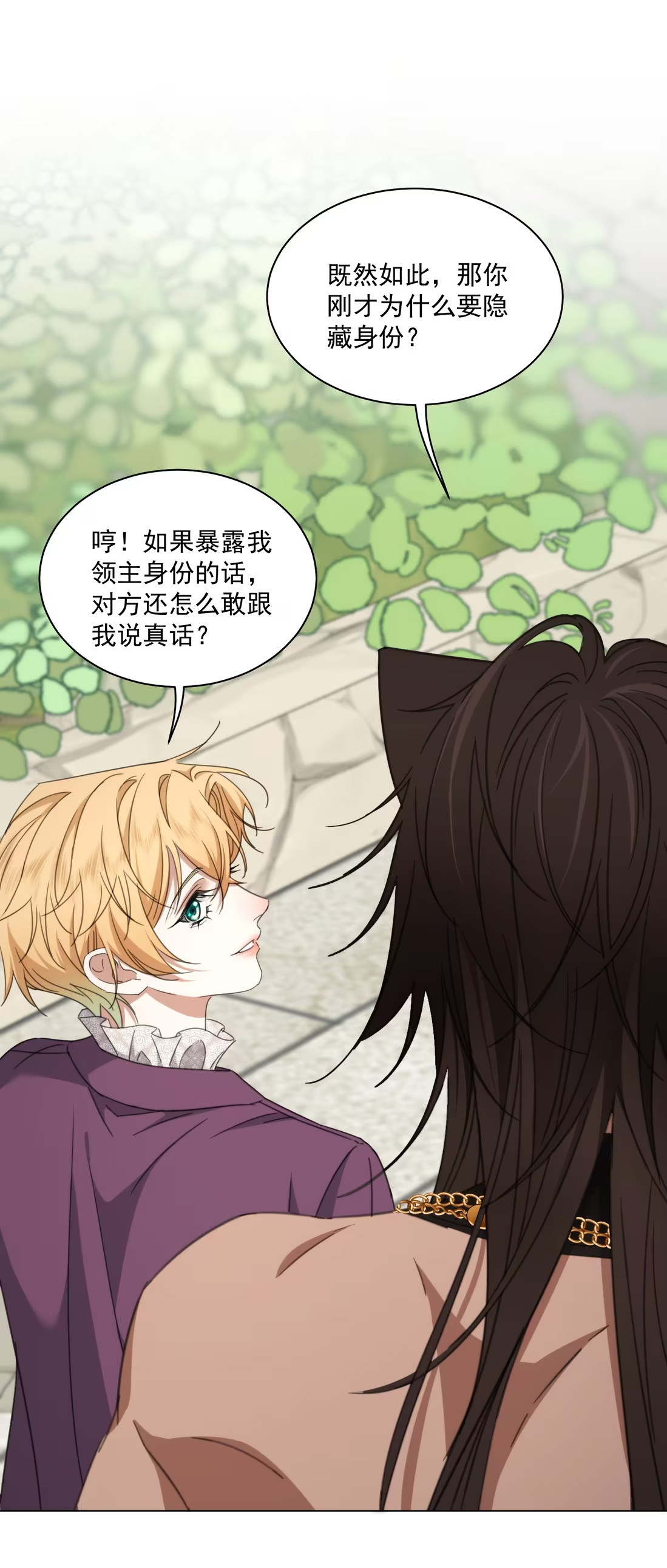 Vương Tử Bệnh Kiều Bị Báo Đen Chiếm Đoạt Đến Nghiện Chapter 10 - Trang 4