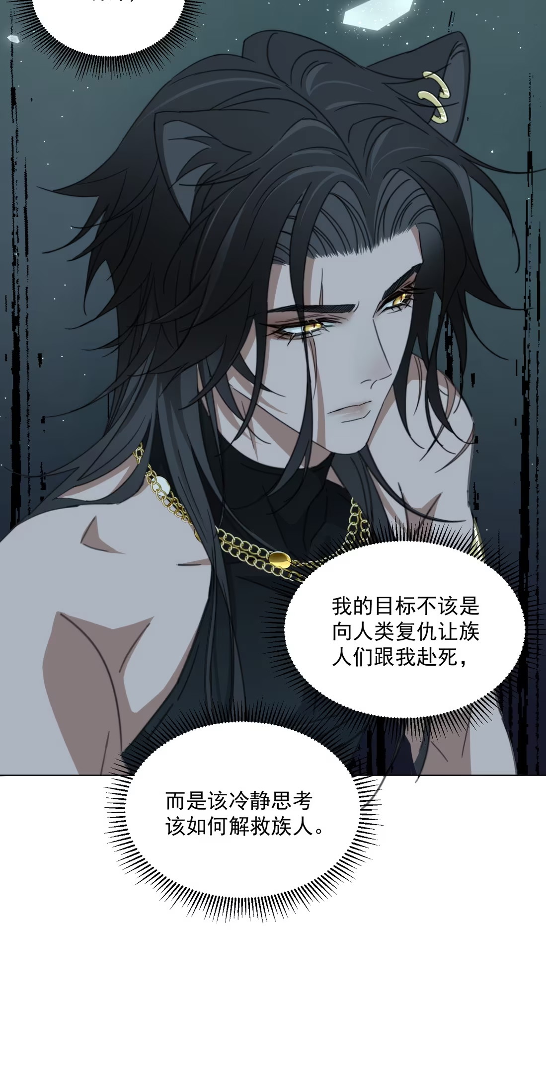Vương Tử Bệnh Kiều Bị Báo Đen Chiếm Đoạt Đến Nghiện Chapter 10 - Trang 4