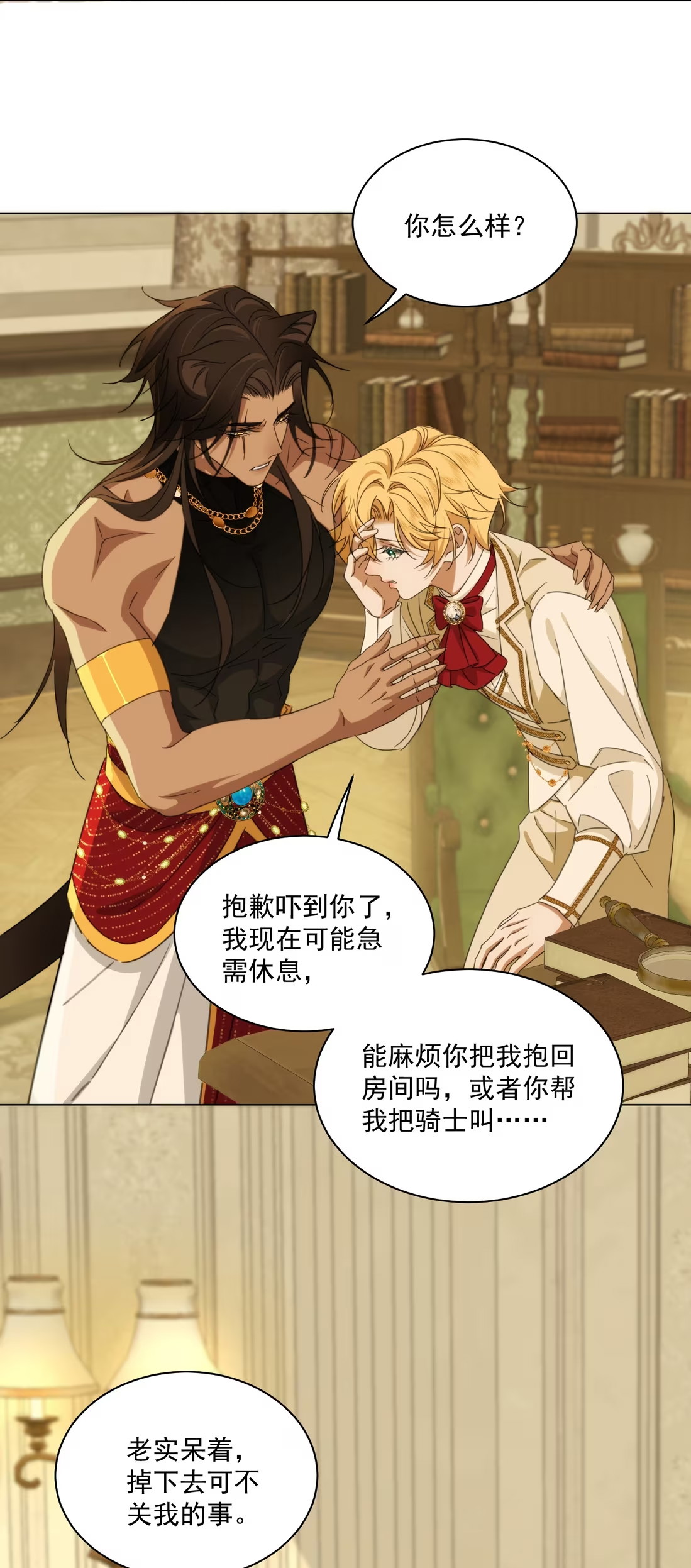 Vương Tử Bệnh Kiều Bị Báo Đen Chiếm Đoạt Đến Nghiện Chapter 10 - Trang 4