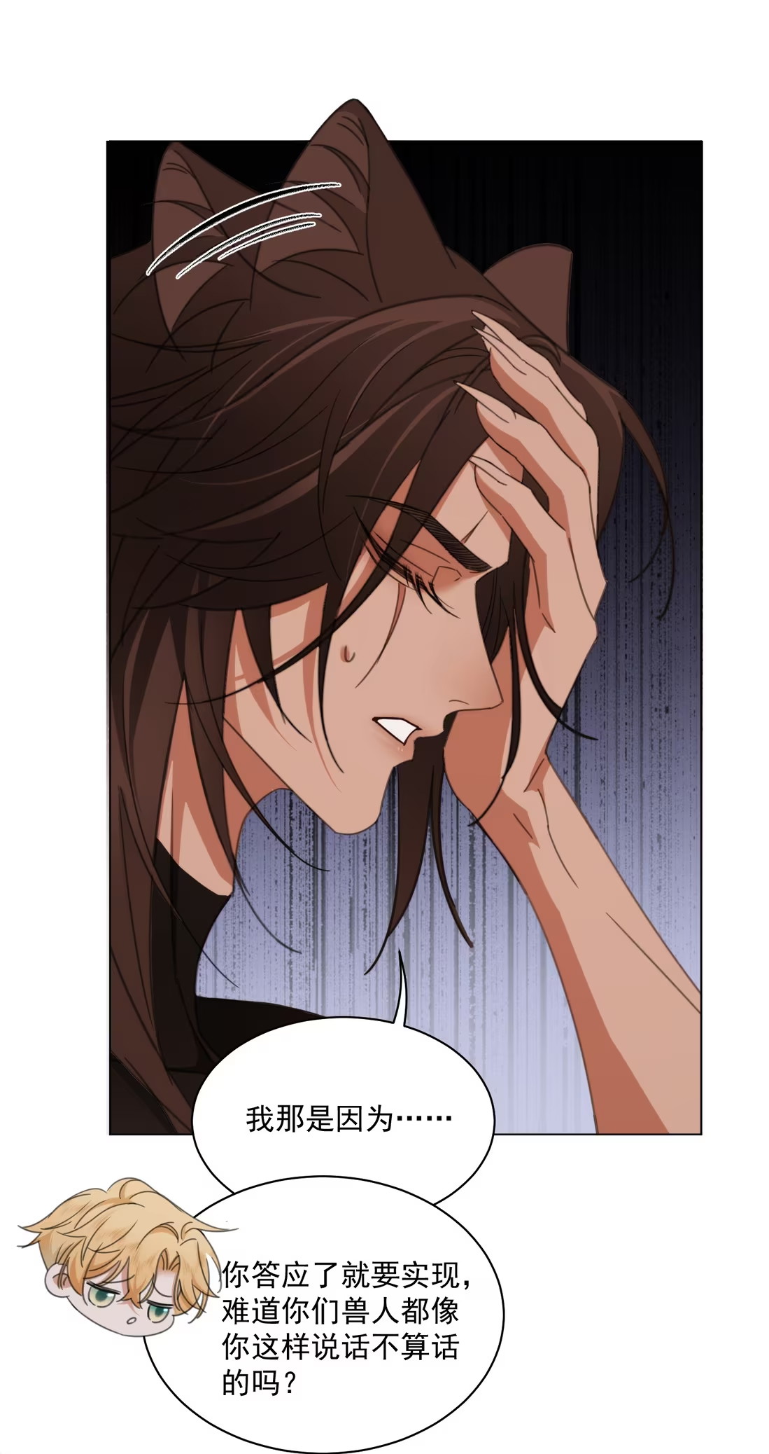 Vương Tử Bệnh Kiều Bị Báo Đen Chiếm Đoạt Đến Nghiện Chapter 10 - Trang 4