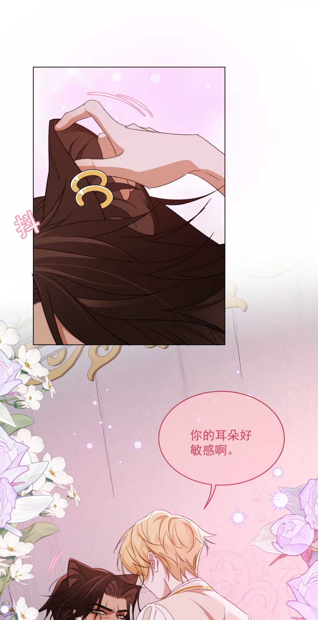 Vương Tử Bệnh Kiều Bị Báo Đen Chiếm Đoạt Đến Nghiện Chapter 10 - Next Chap 11