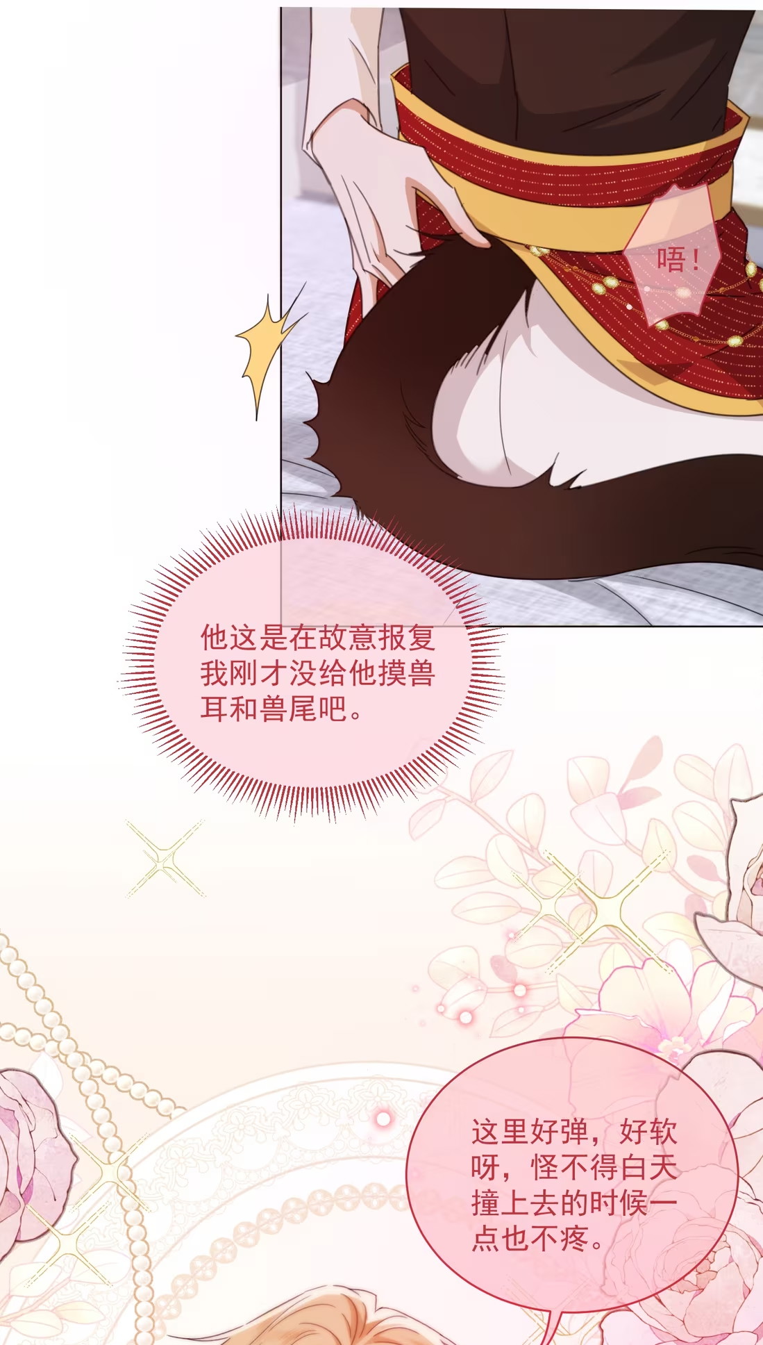 Vương Tử Bệnh Kiều Bị Báo Đen Chiếm Đoạt Đến Nghiện Chapter 10 - Trang 4
