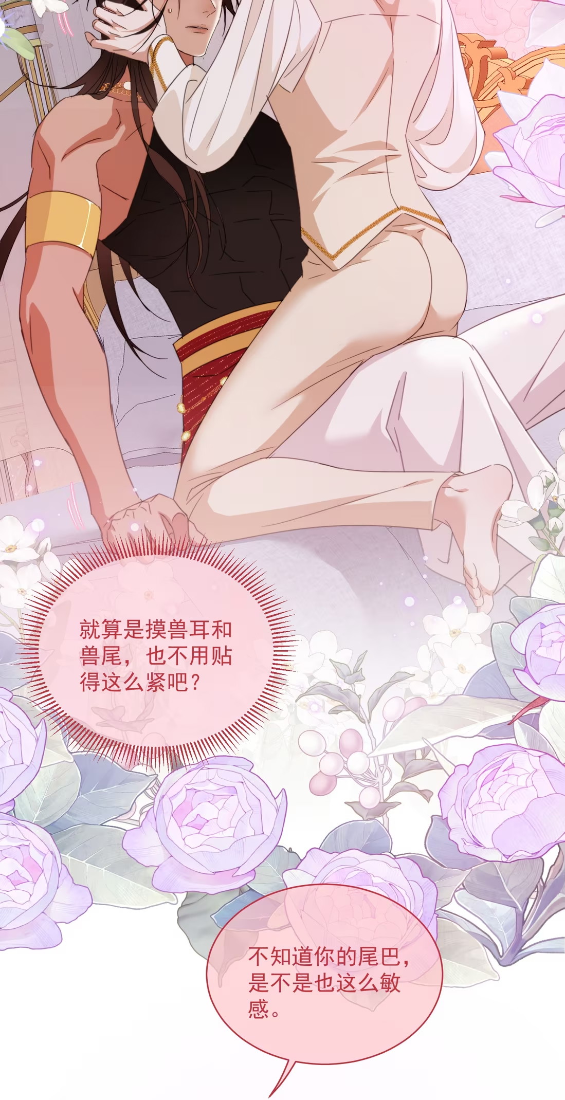 Vương Tử Bệnh Kiều Bị Báo Đen Chiếm Đoạt Đến Nghiện Chapter 10 - Trang 4