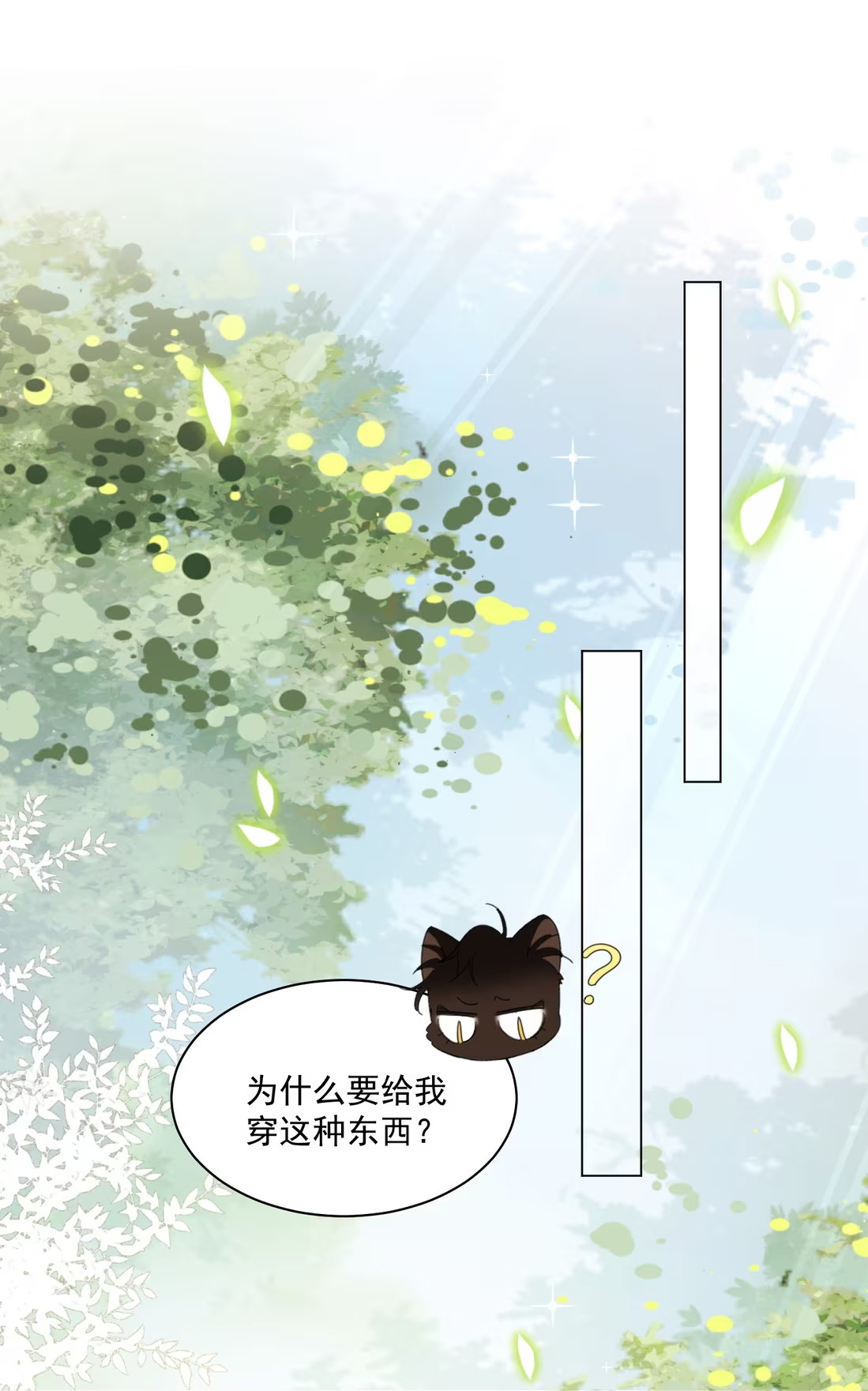 Vương Tử Bệnh Kiều Bị Báo Đen Chiếm Đoạt Đến Nghiện Chap 11 - Trang 3