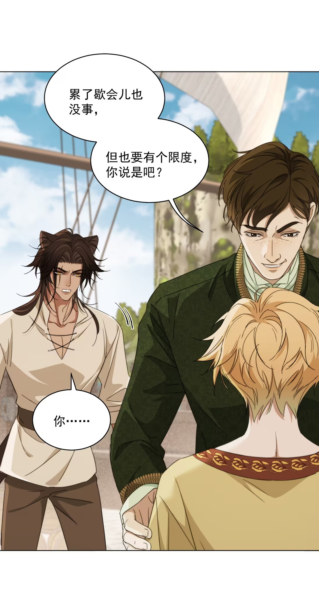 Vương Tử Bệnh Kiều Bị Báo Đen Chiếm Đoạt Đến Nghiện Chap 11 - Trang 3