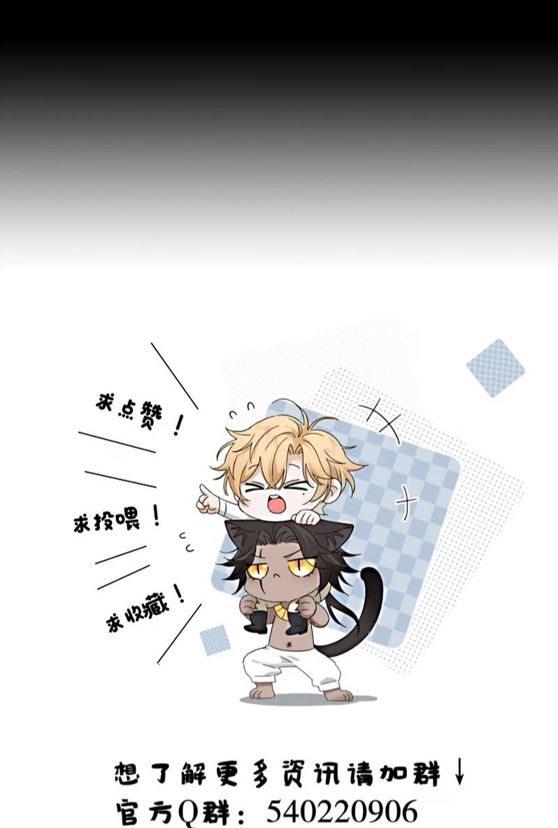 Vương Tử Bệnh Kiều Bị Báo Đen Chiếm Đoạt Đến Nghiện Chapter 12 - Next Chap 13