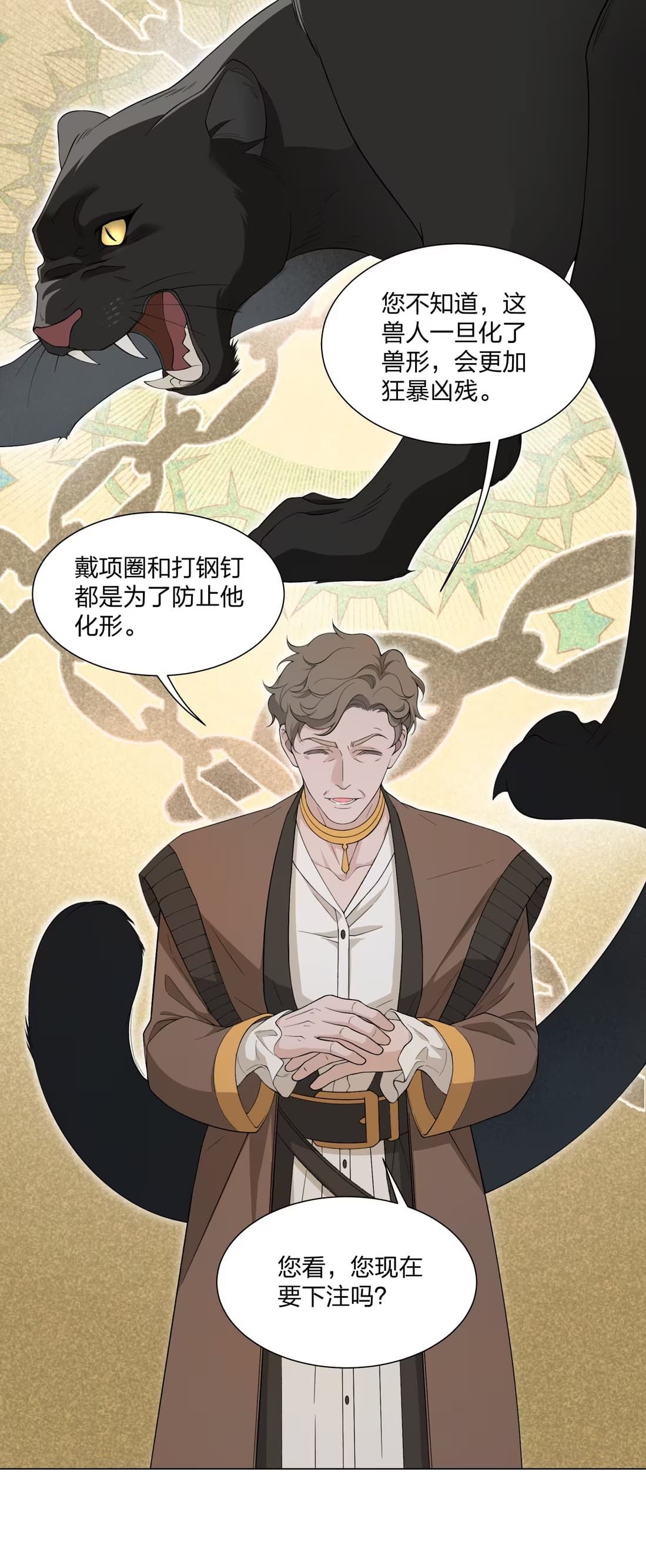 Vương Tử Bệnh Kiều Bị Báo Đen Chiếm Đoạt Đến Nghiện Chap 2 - Trang 4