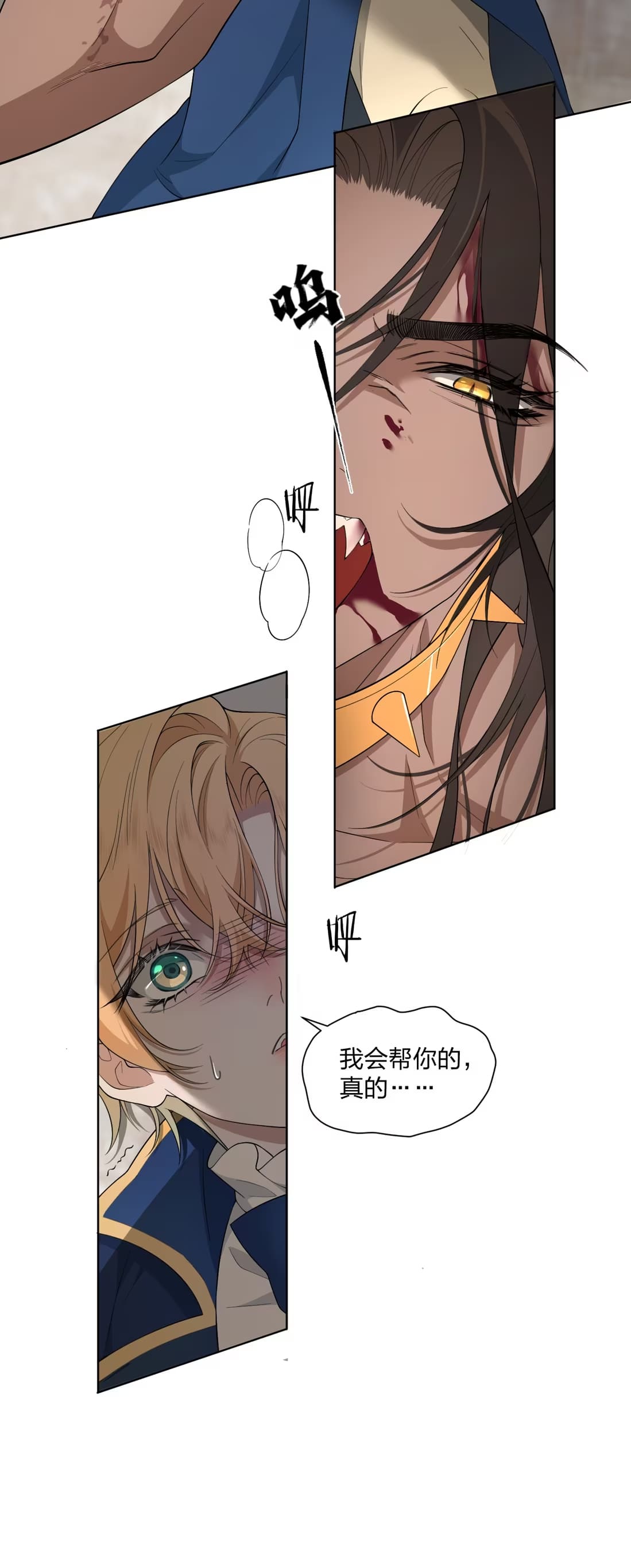 Vương Tử Bệnh Kiều Bị Báo Đen Chiếm Đoạt Đến Nghiện Chap 2 - Trang 4