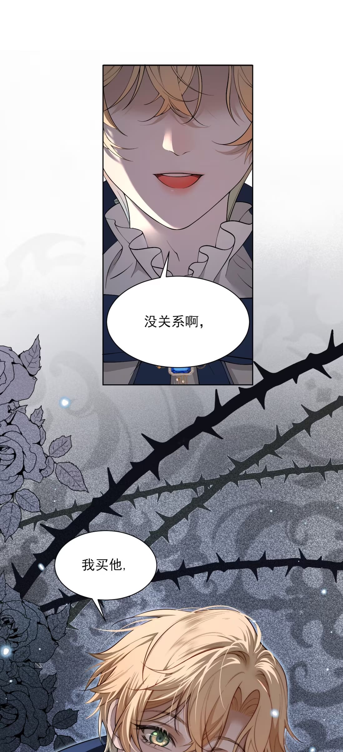 Vương Tử Bệnh Kiều Bị Báo Đen Chiếm Đoạt Đến Nghiện Chap 2 - Trang 4