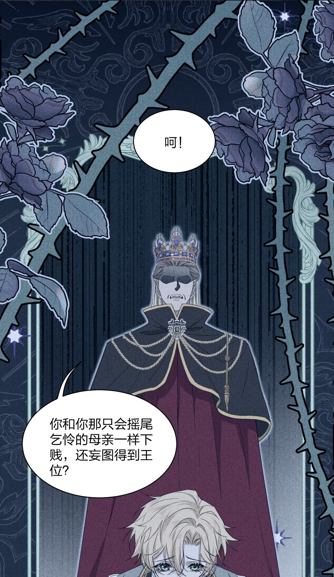 Vương Tử Bệnh Kiều Bị Báo Đen Chiếm Đoạt Đến Nghiện Chap 4 - Trang 4