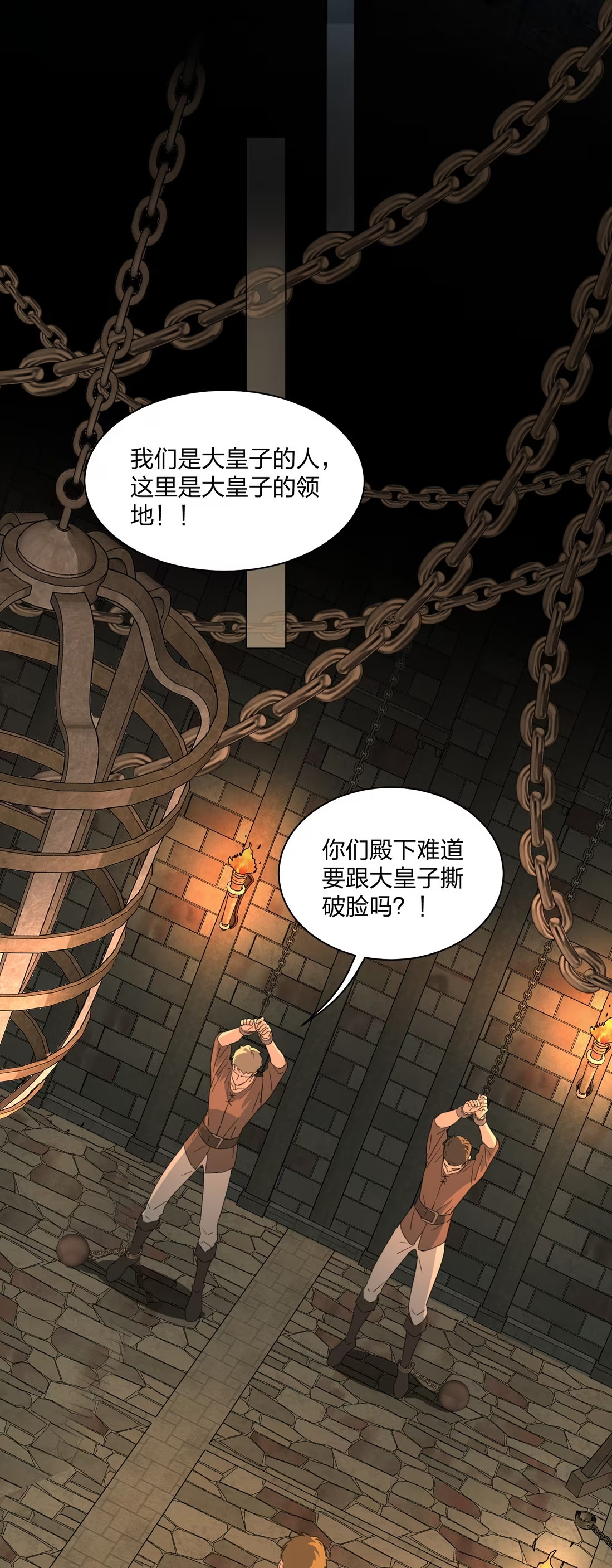 Vương Tử Bệnh Kiều Bị Báo Đen Chiếm Đoạt Đến Nghiện Chap 4 - Trang 4
