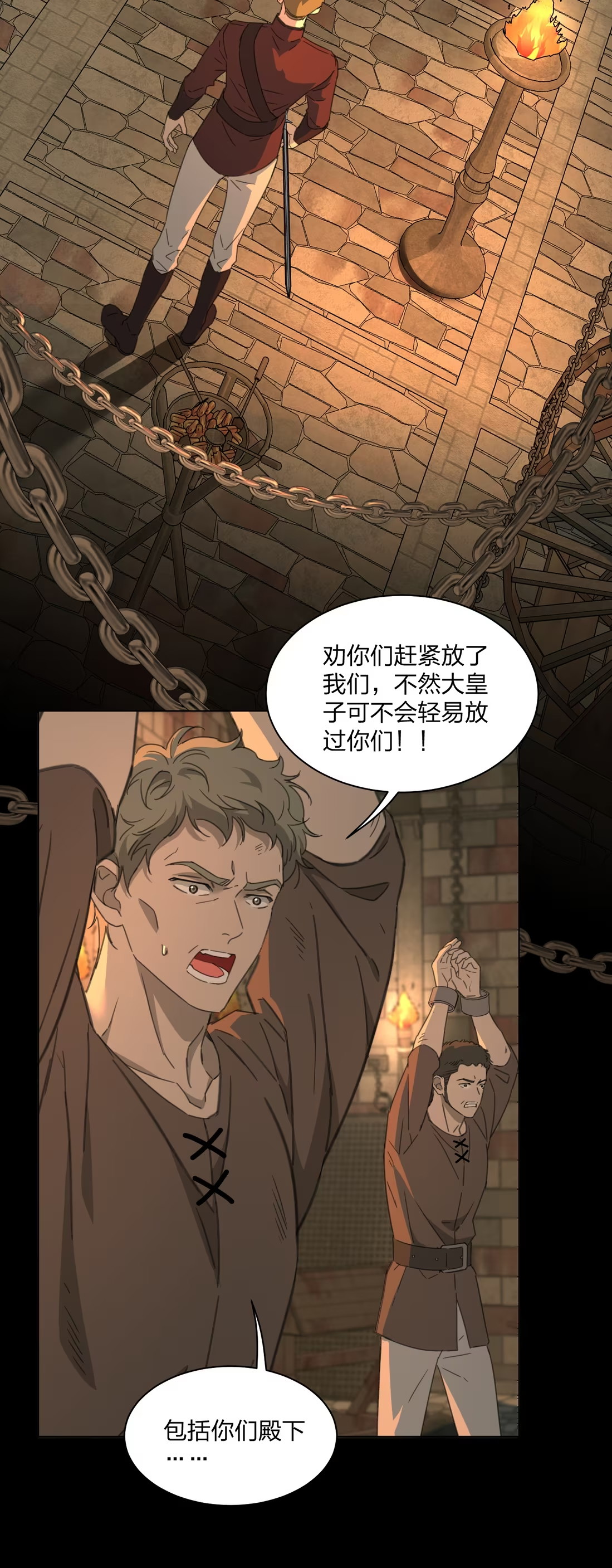 Vương Tử Bệnh Kiều Bị Báo Đen Chiếm Đoạt Đến Nghiện Chap 4 - Trang 4