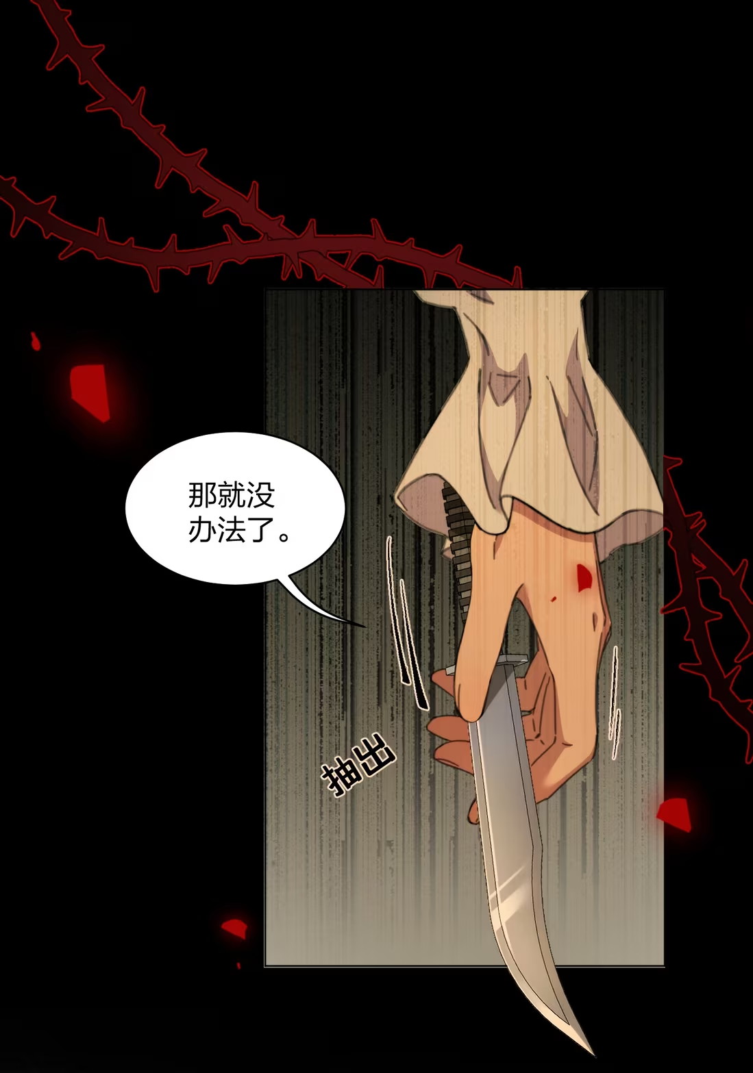 Vương Tử Bệnh Kiều Bị Báo Đen Chiếm Đoạt Đến Nghiện Chap 4 - Trang 4