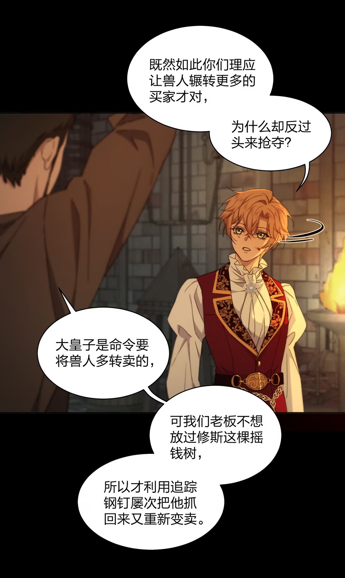 Vương Tử Bệnh Kiều Bị Báo Đen Chiếm Đoạt Đến Nghiện Chap 4 - Trang 4