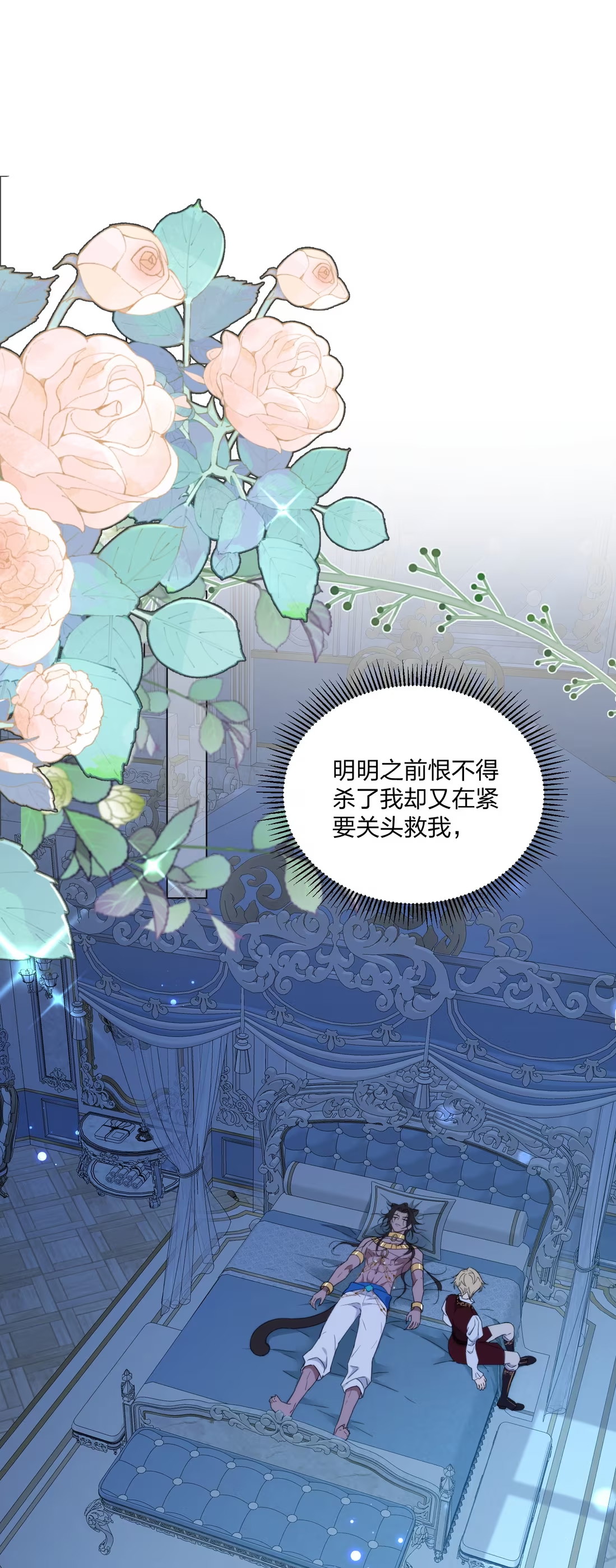 Vương Tử Bệnh Kiều Bị Báo Đen Chiếm Đoạt Đến Nghiện Chap 4 - Trang 4