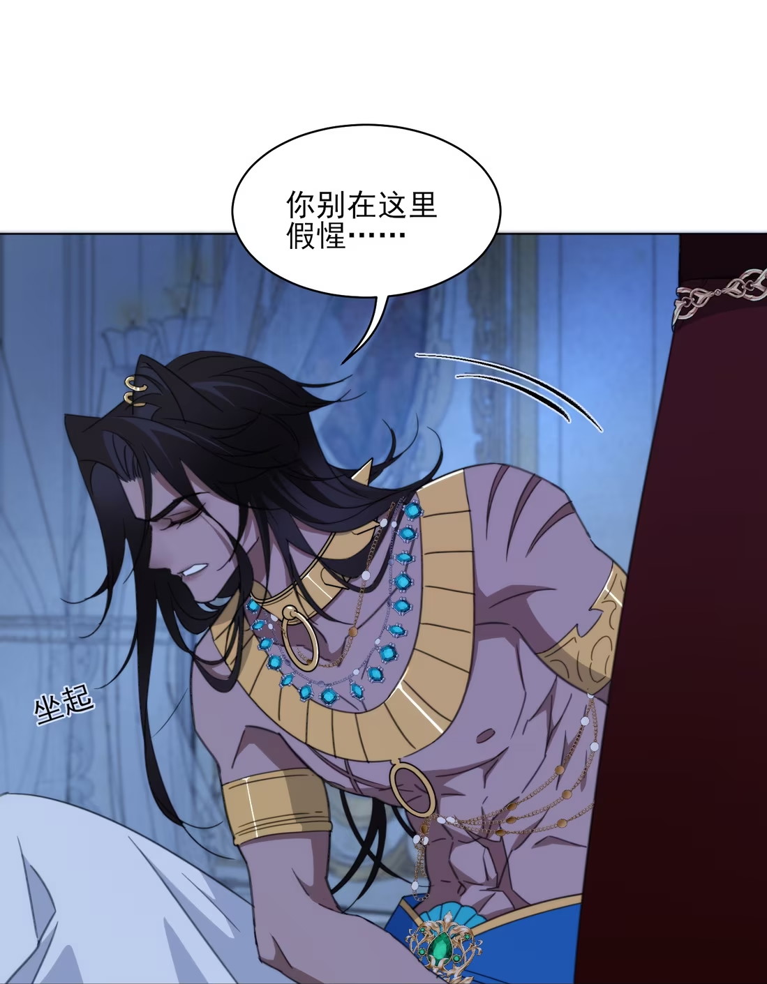 Vương Tử Bệnh Kiều Bị Báo Đen Chiếm Đoạt Đến Nghiện Chapter 5 - Trang 4