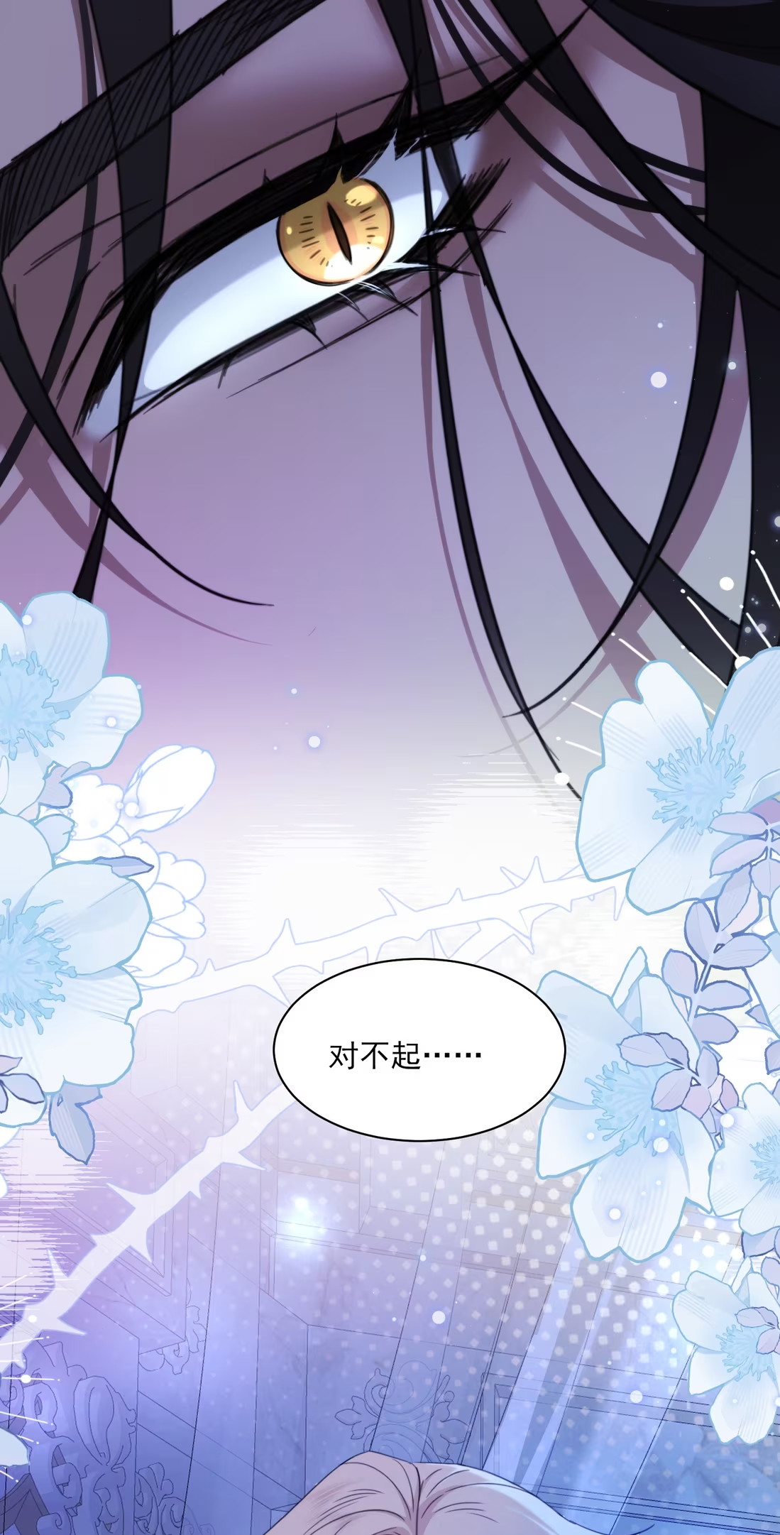 Vương Tử Bệnh Kiều Bị Báo Đen Chiếm Đoạt Đến Nghiện Chapter 5 - Trang 4