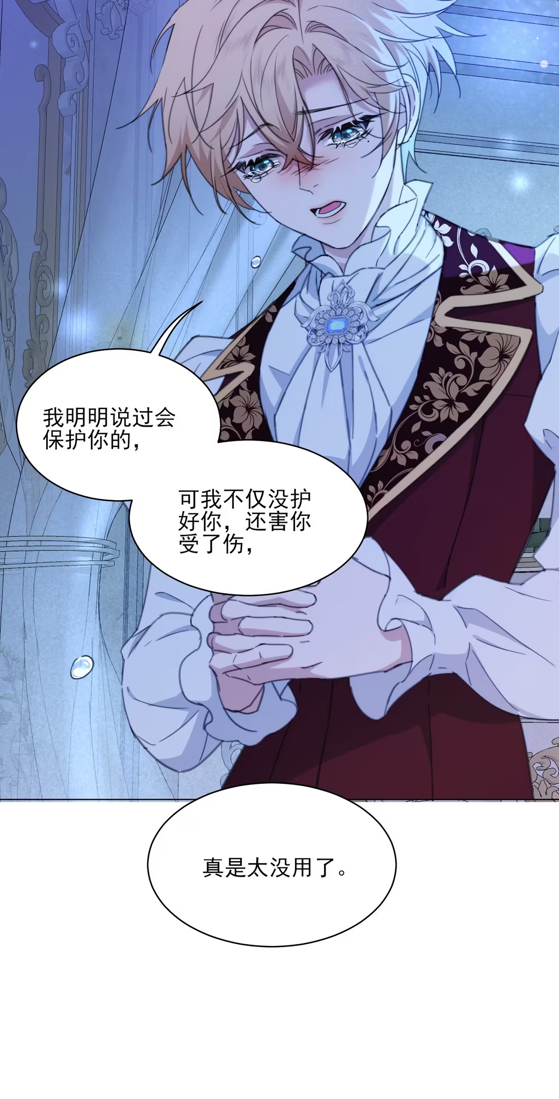 Vương Tử Bệnh Kiều Bị Báo Đen Chiếm Đoạt Đến Nghiện Chapter 5 - Trang 4