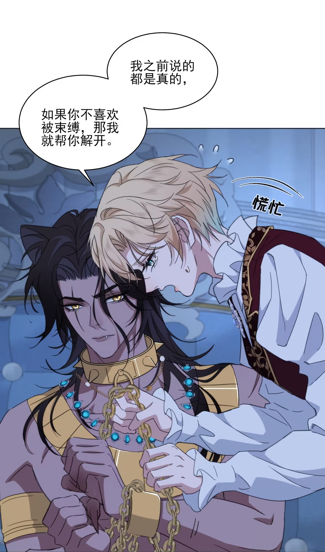 Vương Tử Bệnh Kiều Bị Báo Đen Chiếm Đoạt Đến Nghiện Chapter 5 - Trang 4