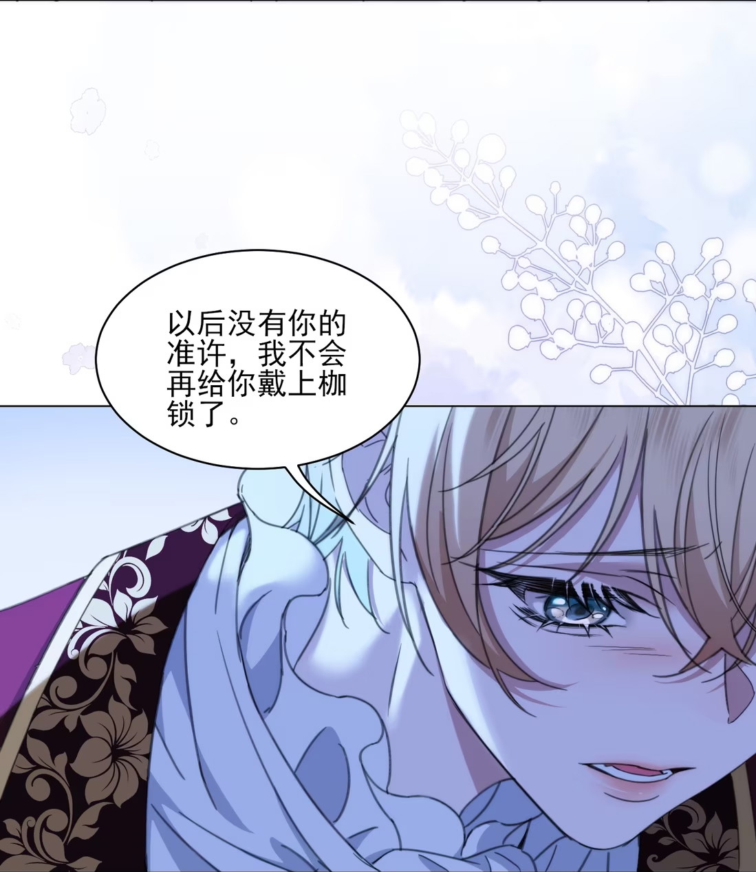 Vương Tử Bệnh Kiều Bị Báo Đen Chiếm Đoạt Đến Nghiện Chapter 5 - Trang 4