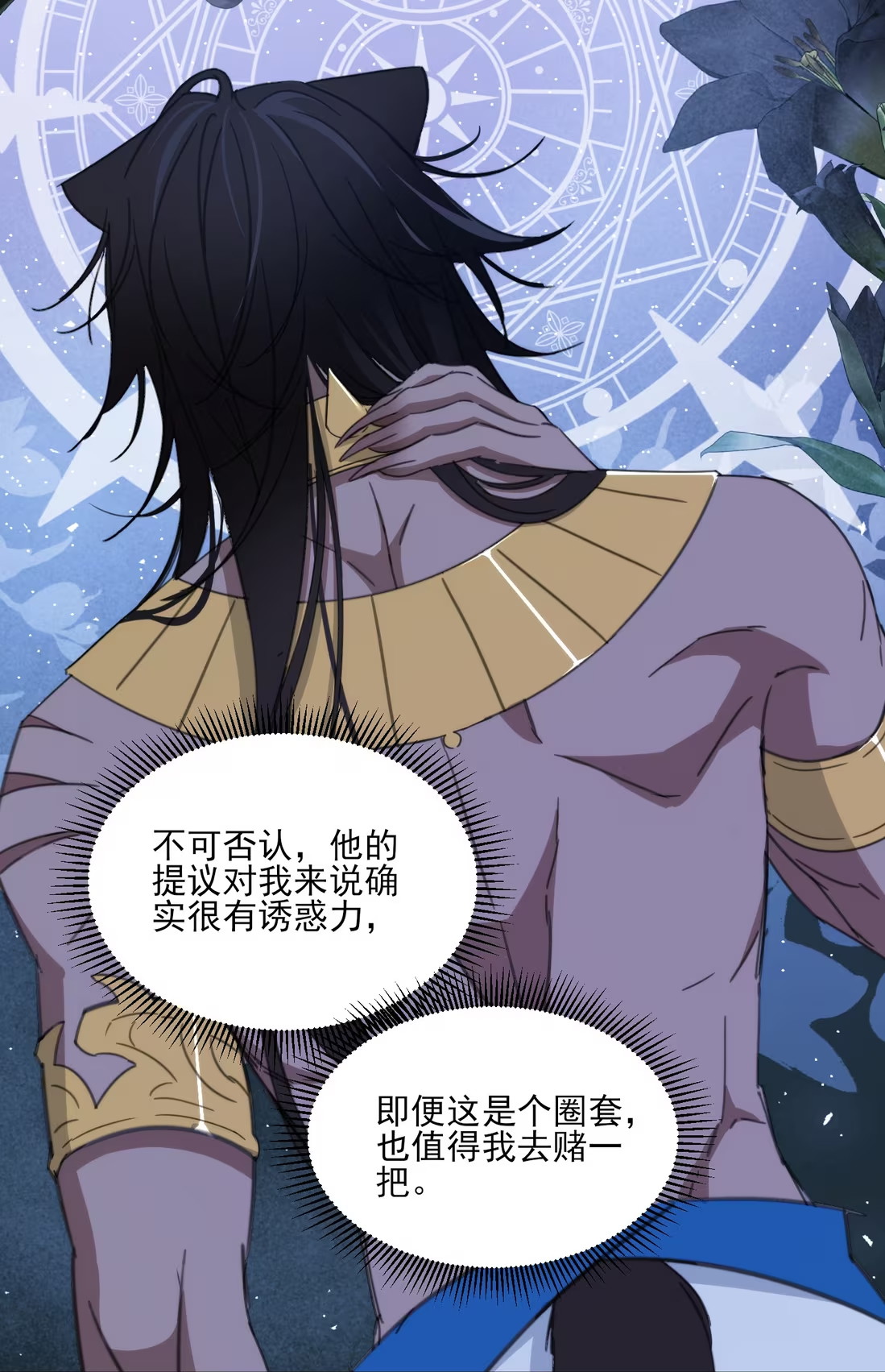Vương Tử Bệnh Kiều Bị Báo Đen Chiếm Đoạt Đến Nghiện Chapter 5 - Trang 4