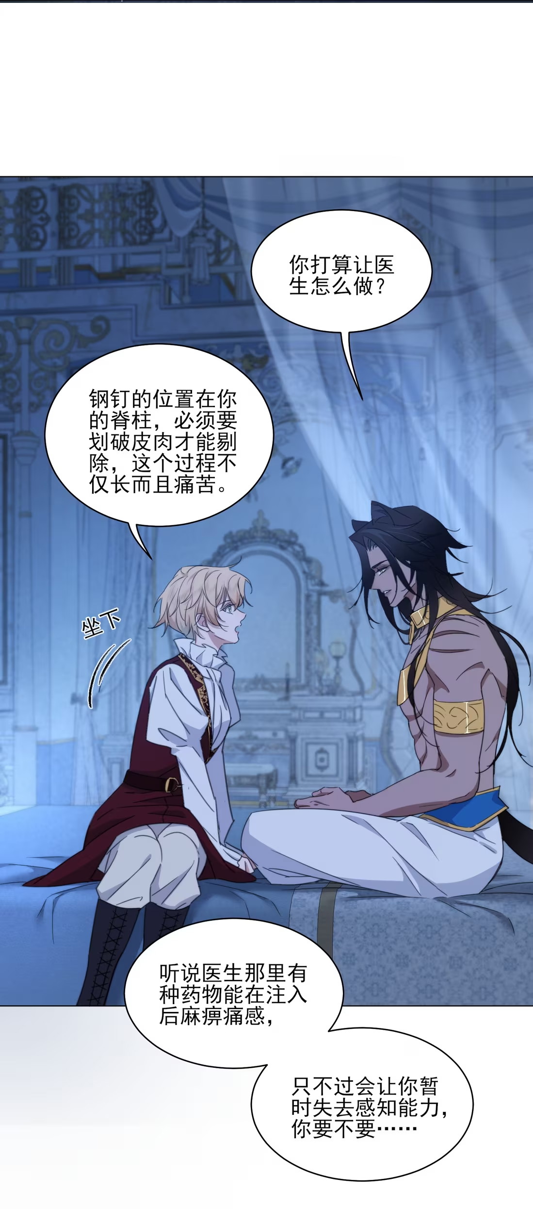 Vương Tử Bệnh Kiều Bị Báo Đen Chiếm Đoạt Đến Nghiện Chapter 5 - Next Chap 6