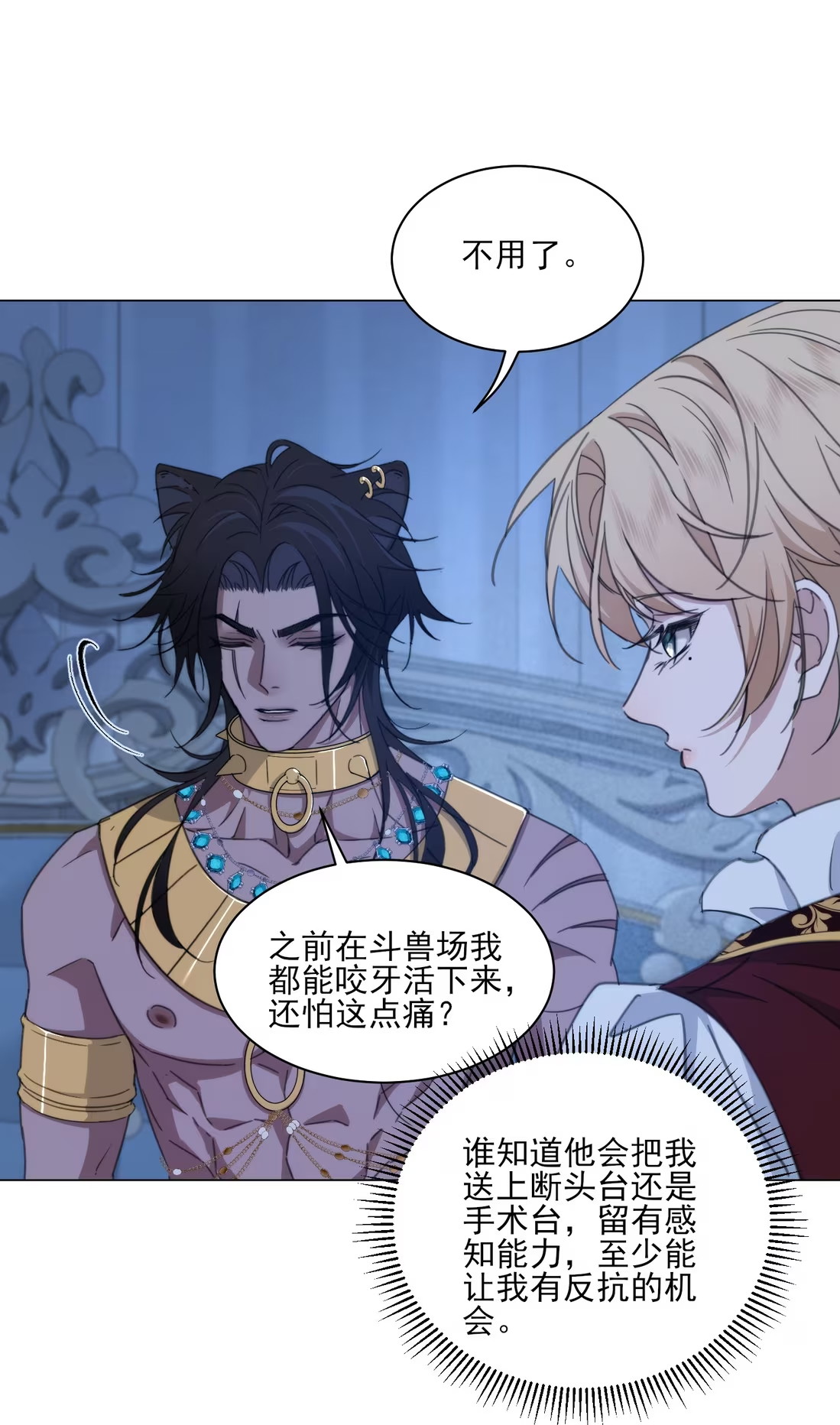 Vương Tử Bệnh Kiều Bị Báo Đen Chiếm Đoạt Đến Nghiện Chapter 5 - Trang 4