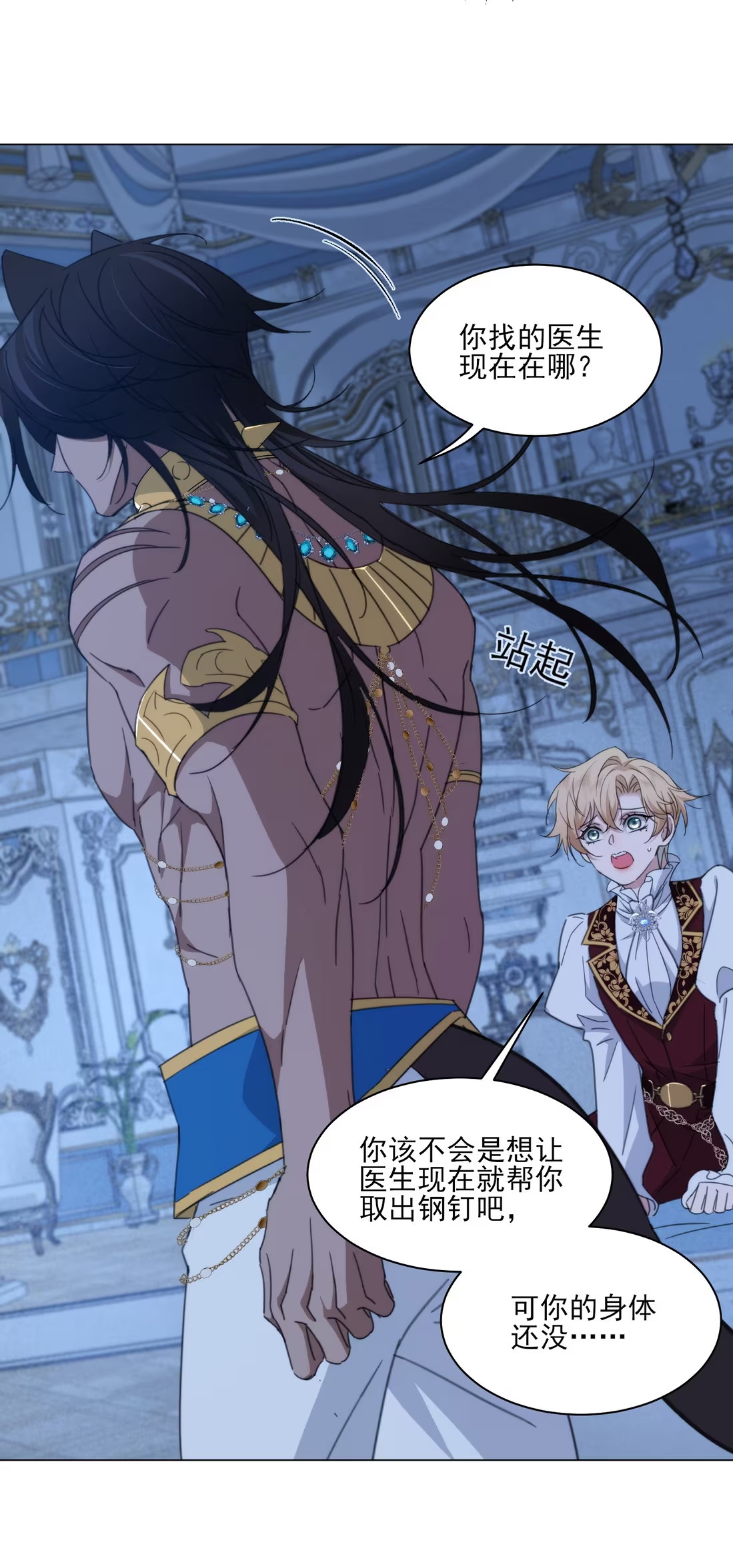 Vương Tử Bệnh Kiều Bị Báo Đen Chiếm Đoạt Đến Nghiện Chapter 5 - Trang 4