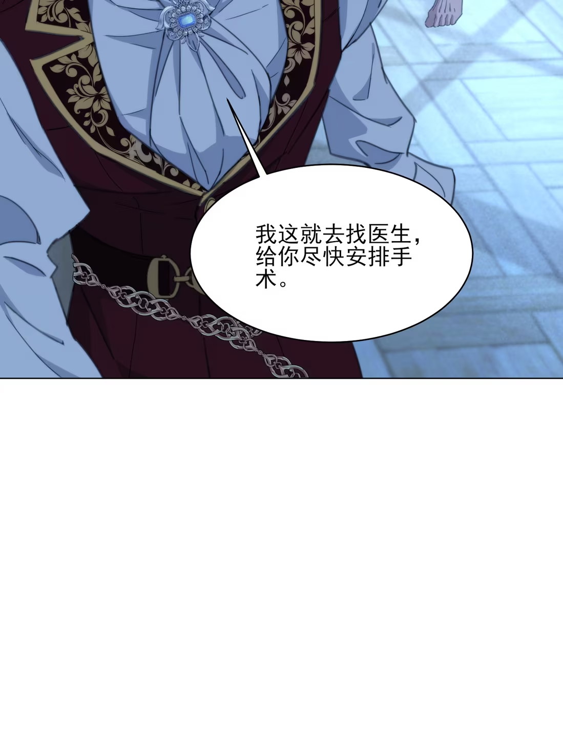 Vương Tử Bệnh Kiều Bị Báo Đen Chiếm Đoạt Đến Nghiện Chapter 5 - Trang 4