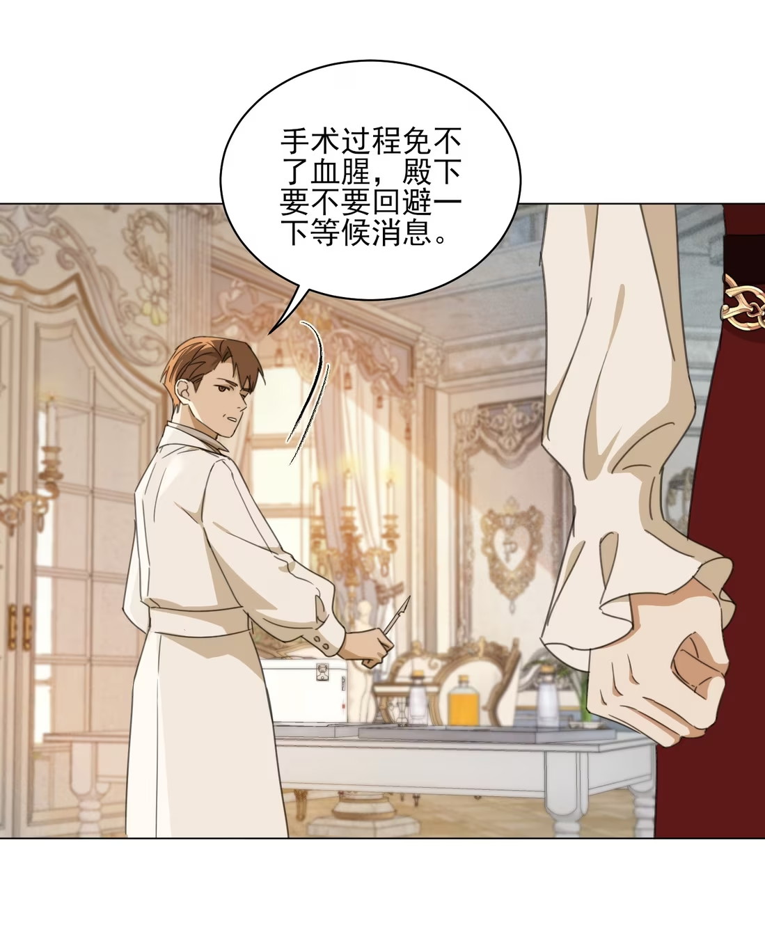 Vương Tử Bệnh Kiều Bị Báo Đen Chiếm Đoạt Đến Nghiện Chapter 5 - Trang 4