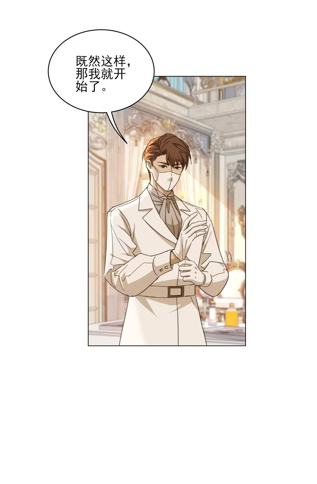Vương Tử Bệnh Kiều Bị Báo Đen Chiếm Đoạt Đến Nghiện Chapter 5 - Trang 4