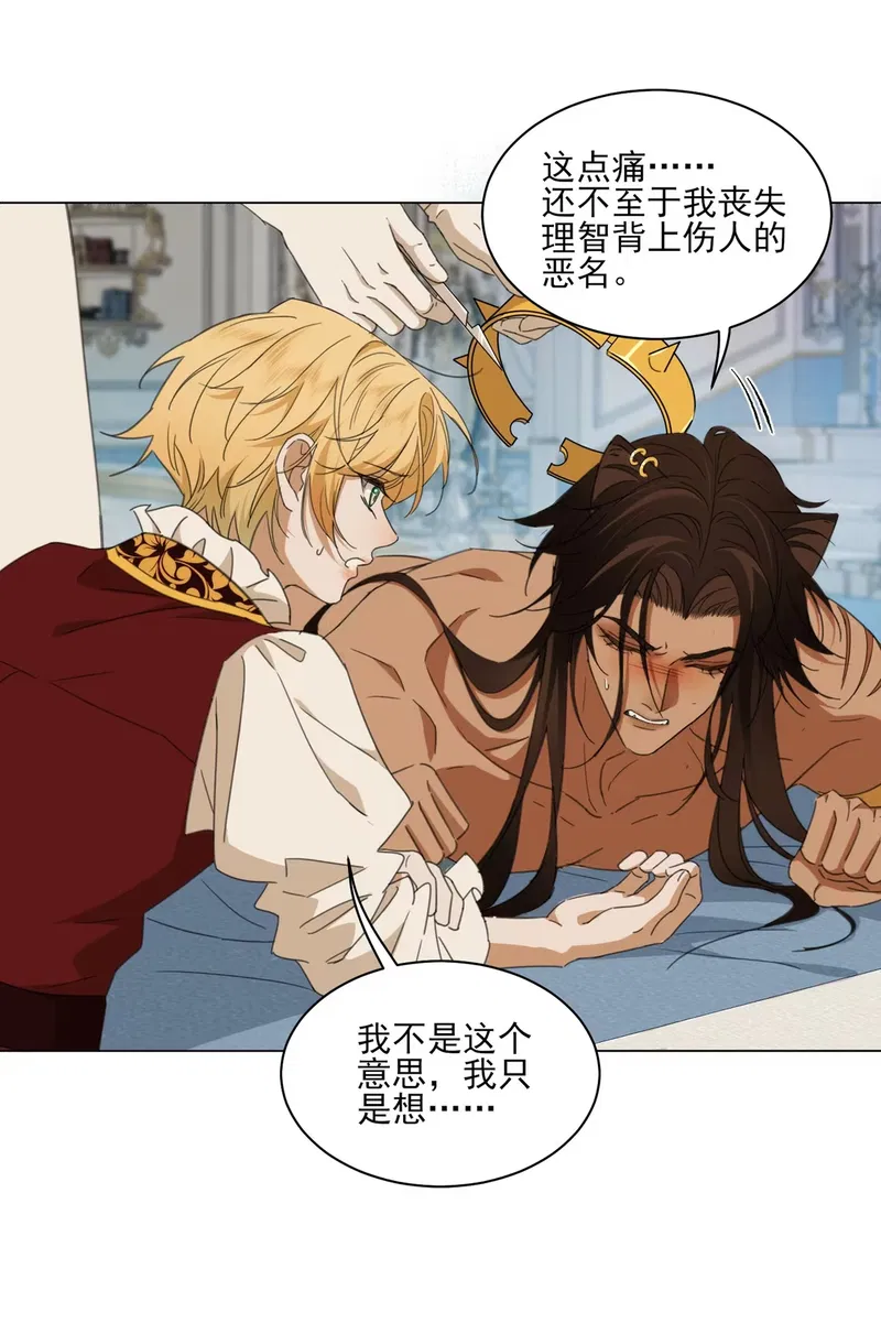 Vương Tử Bệnh Kiều Bị Báo Đen Chiếm Đoạt Đến Nghiện Chap 6 - Trang 4