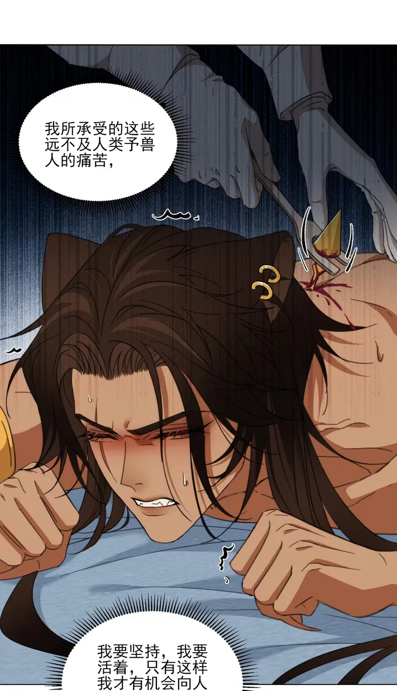 Vương Tử Bệnh Kiều Bị Báo Đen Chiếm Đoạt Đến Nghiện Chap 6 - Trang 4
