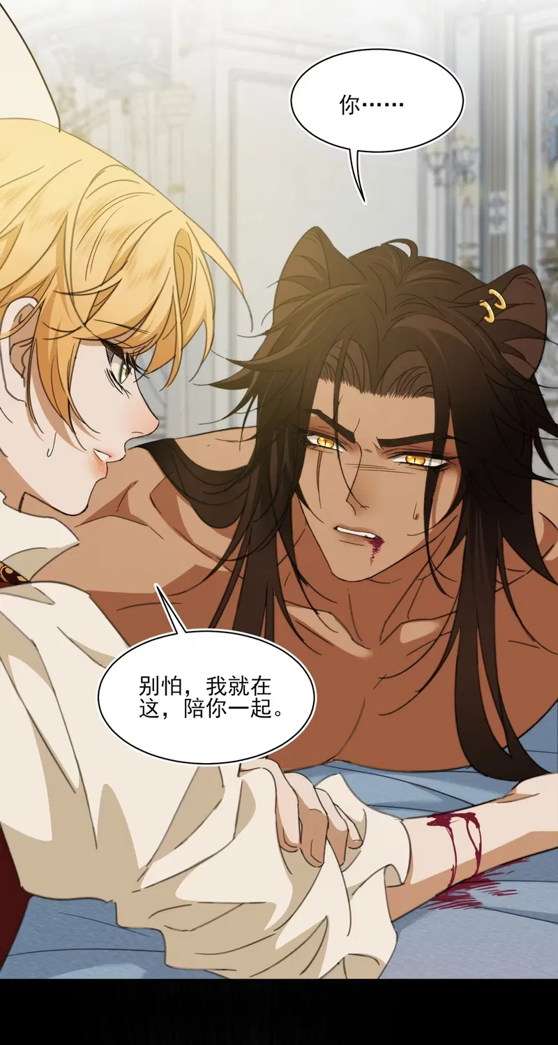 Vương Tử Bệnh Kiều Bị Báo Đen Chiếm Đoạt Đến Nghiện Chap 6 - Trang 4
