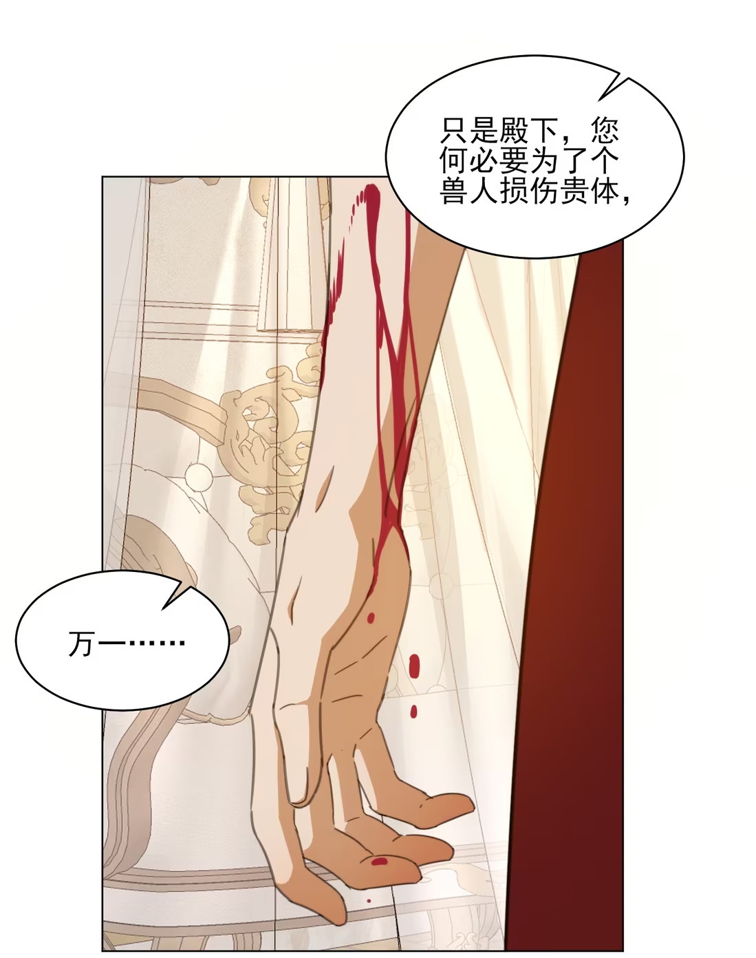 Vương Tử Bệnh Kiều Bị Báo Đen Chiếm Đoạt Đến Nghiện Chap 6 - Trang 4