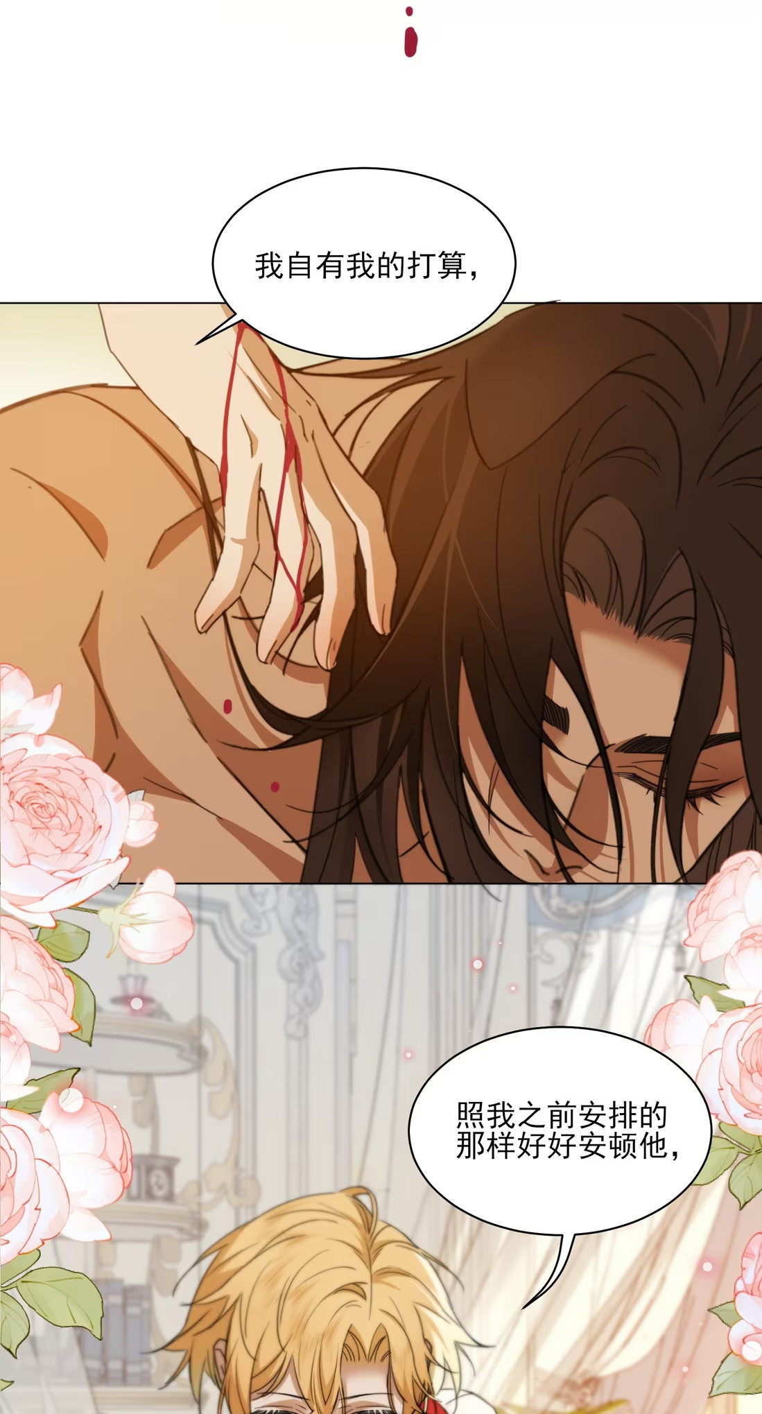 Vương Tử Bệnh Kiều Bị Báo Đen Chiếm Đoạt Đến Nghiện Chap 6 - Trang 4