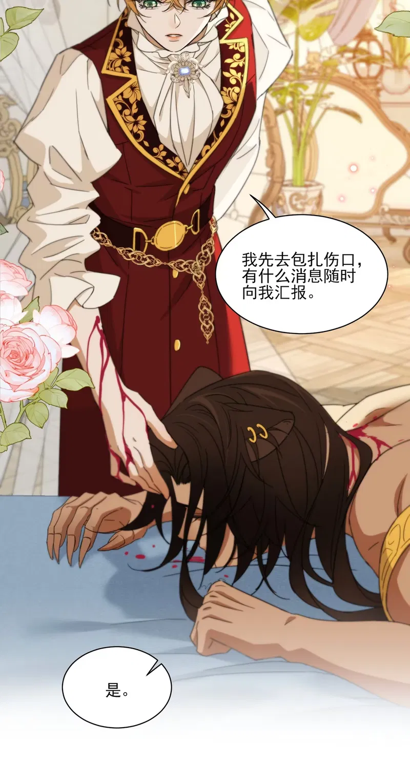 Vương Tử Bệnh Kiều Bị Báo Đen Chiếm Đoạt Đến Nghiện Chap 6 - Trang 4