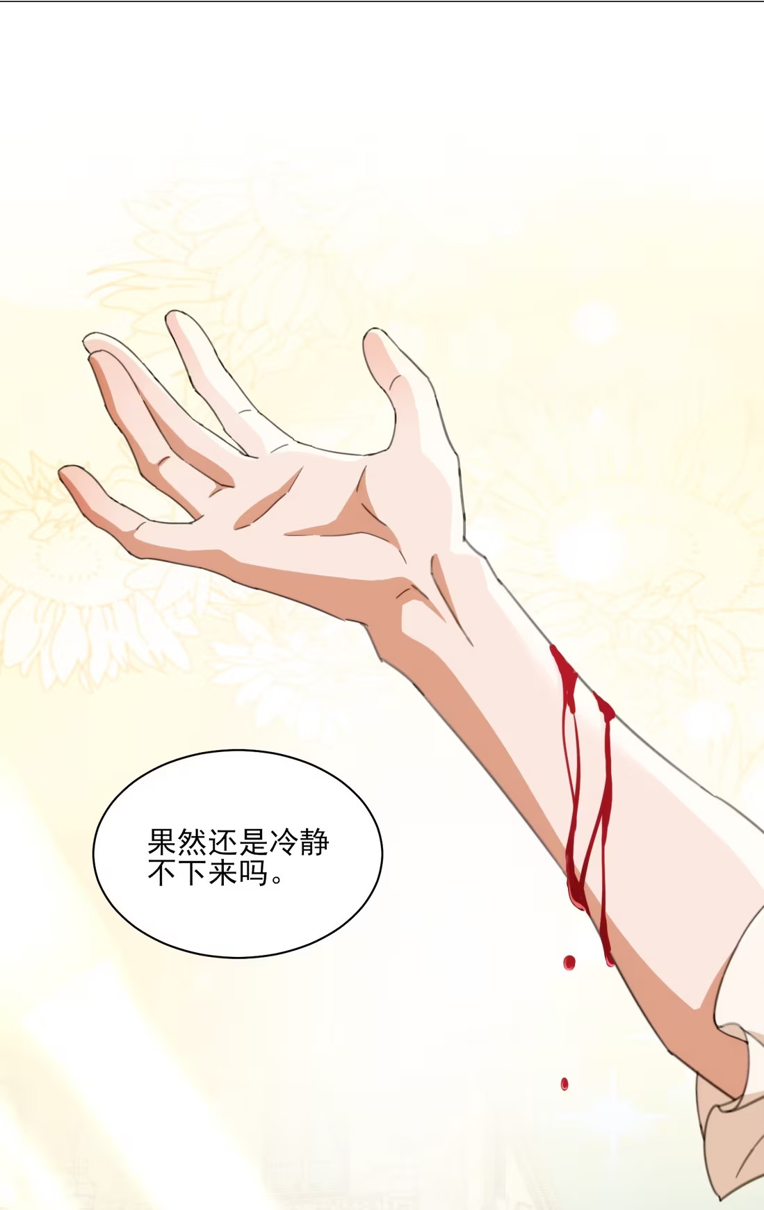 Vương Tử Bệnh Kiều Bị Báo Đen Chiếm Đoạt Đến Nghiện Chap 6 - Trang 4