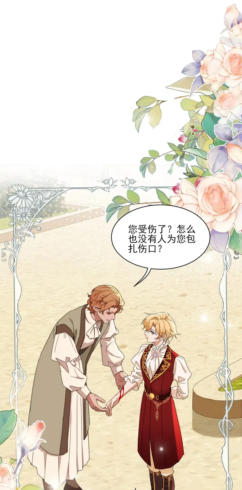 Vương Tử Bệnh Kiều Bị Báo Đen Chiếm Đoạt Đến Nghiện Chap 6 - Trang 4