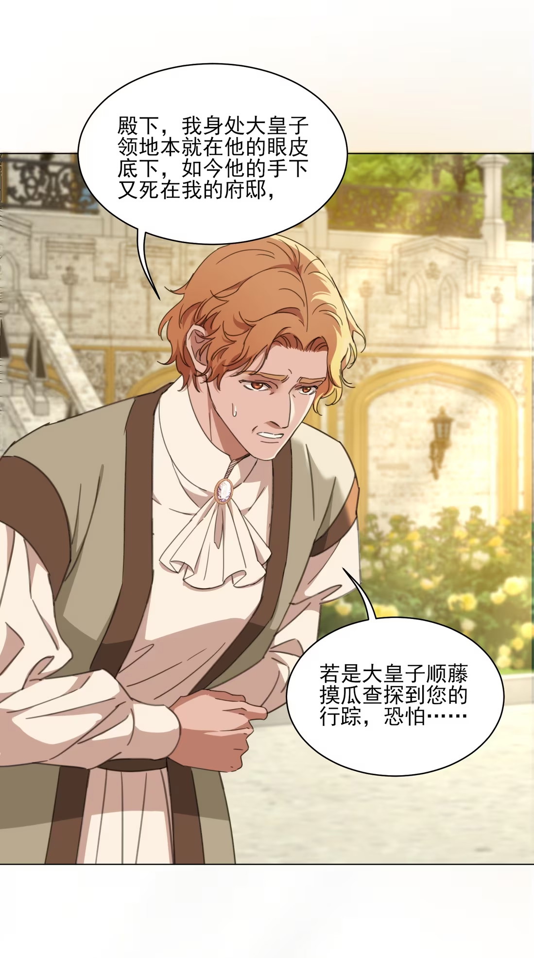 Vương Tử Bệnh Kiều Bị Báo Đen Chiếm Đoạt Đến Nghiện Chap 6 - Trang 4