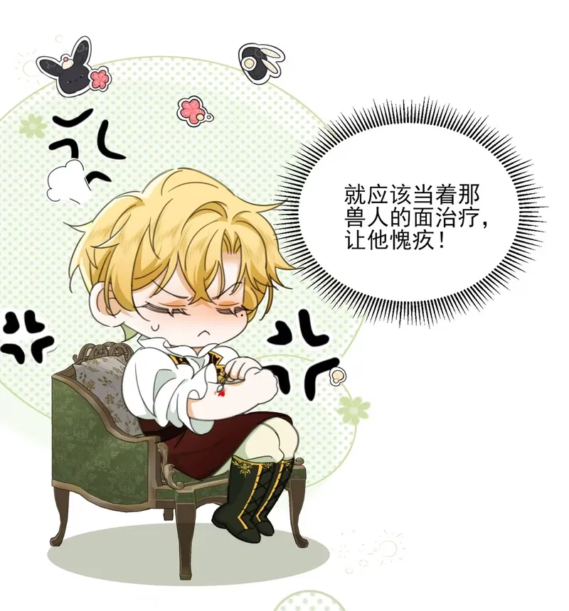 Vương Tử Bệnh Kiều Bị Báo Đen Chiếm Đoạt Đến Nghiện Chap 6 - Trang 4