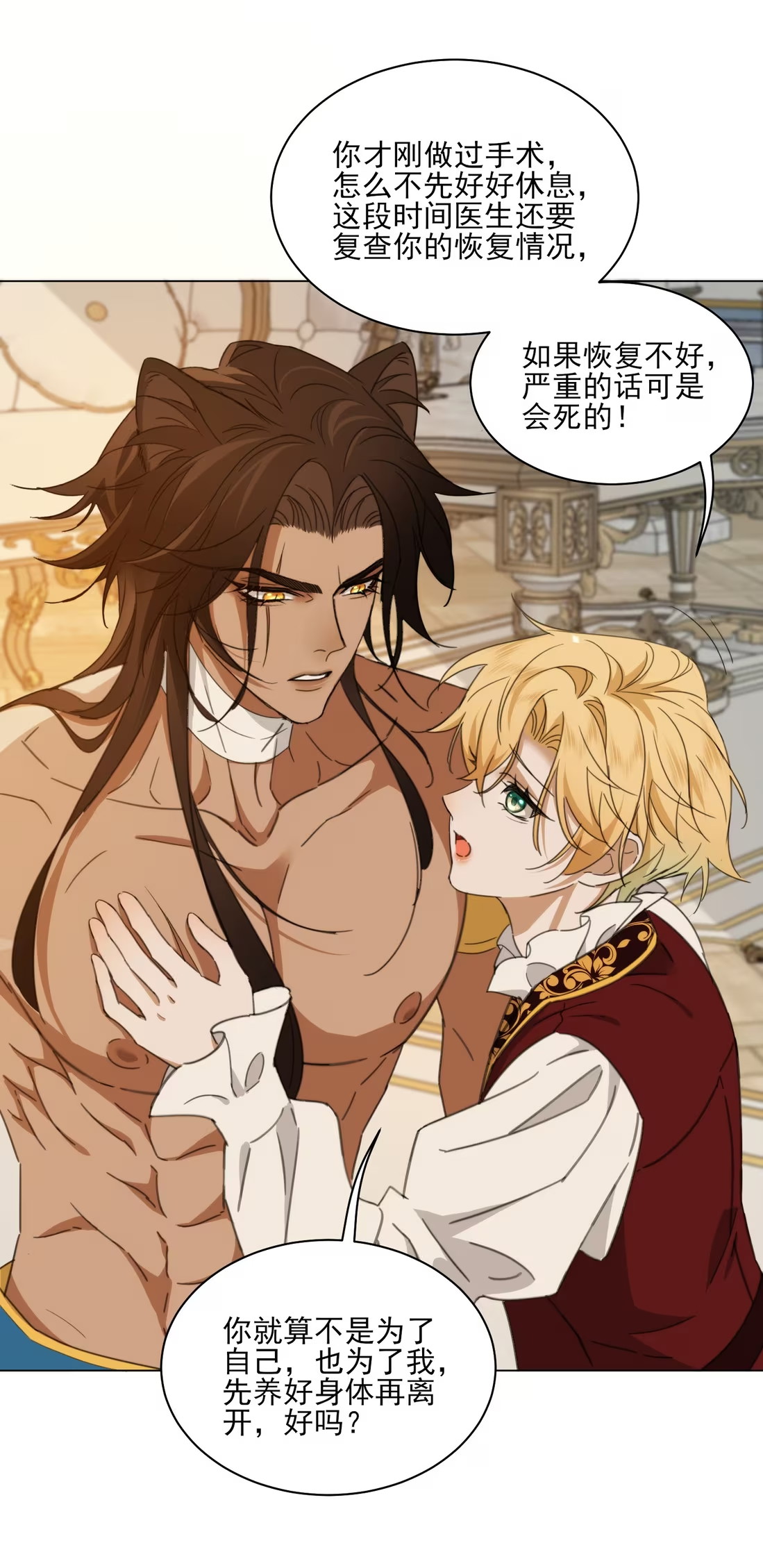 Vương Tử Bệnh Kiều Bị Báo Đen Chiếm Đoạt Đến Nghiện Chap 6 - Trang 4