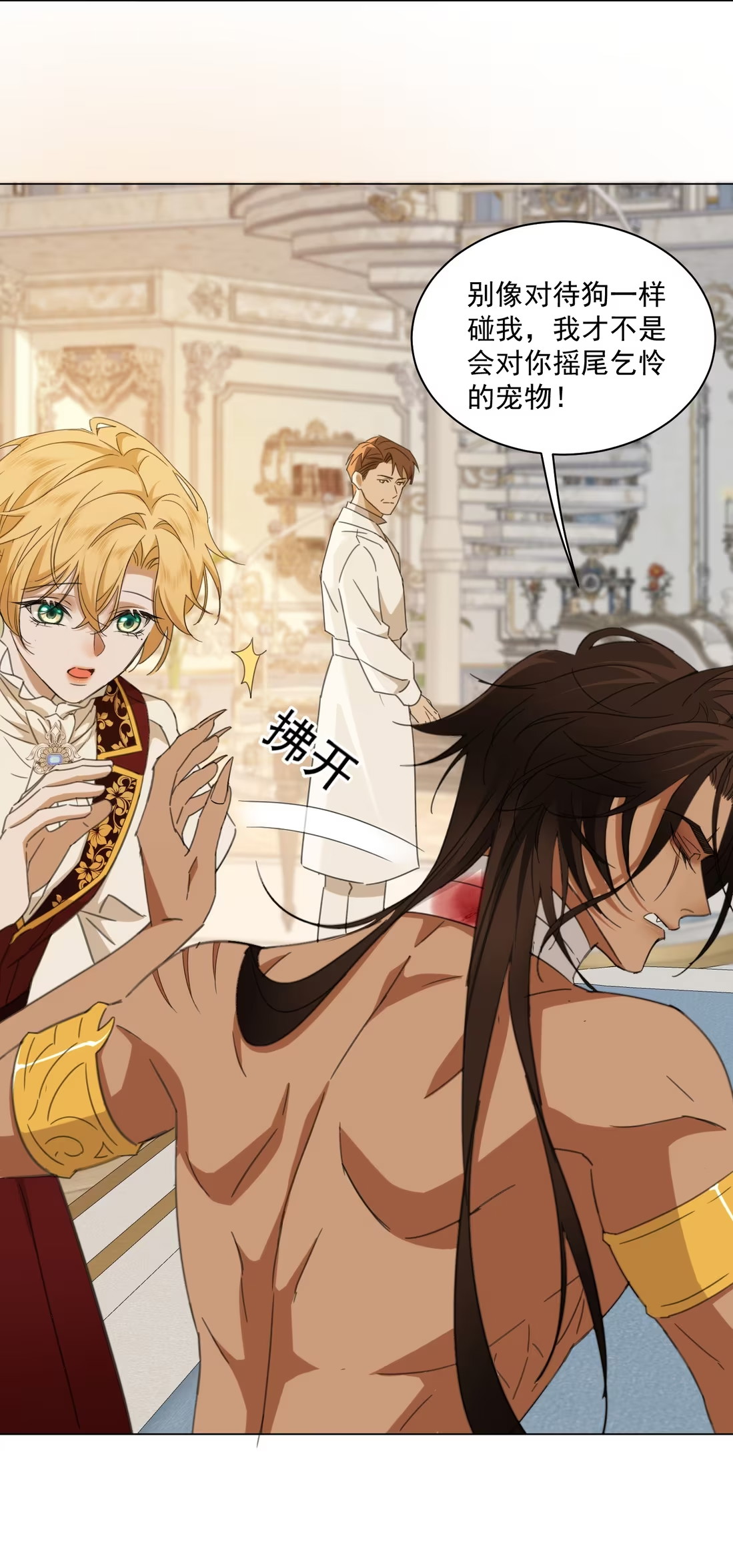 Vương Tử Bệnh Kiều Bị Báo Đen Chiếm Đoạt Đến Nghiện Chapter 7 - Trang 4