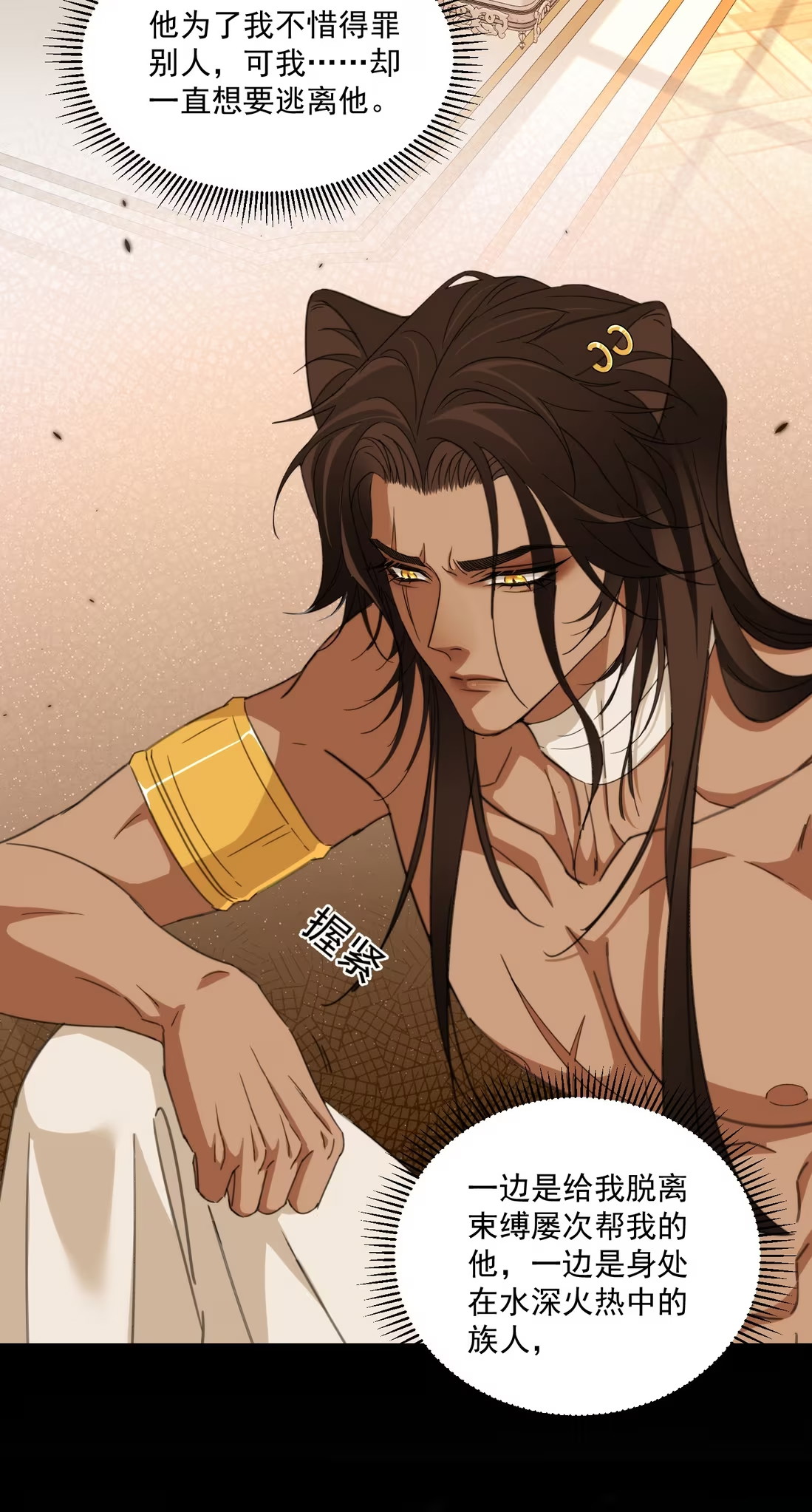 Vương Tử Bệnh Kiều Bị Báo Đen Chiếm Đoạt Đến Nghiện Chapter 7 - Trang 4