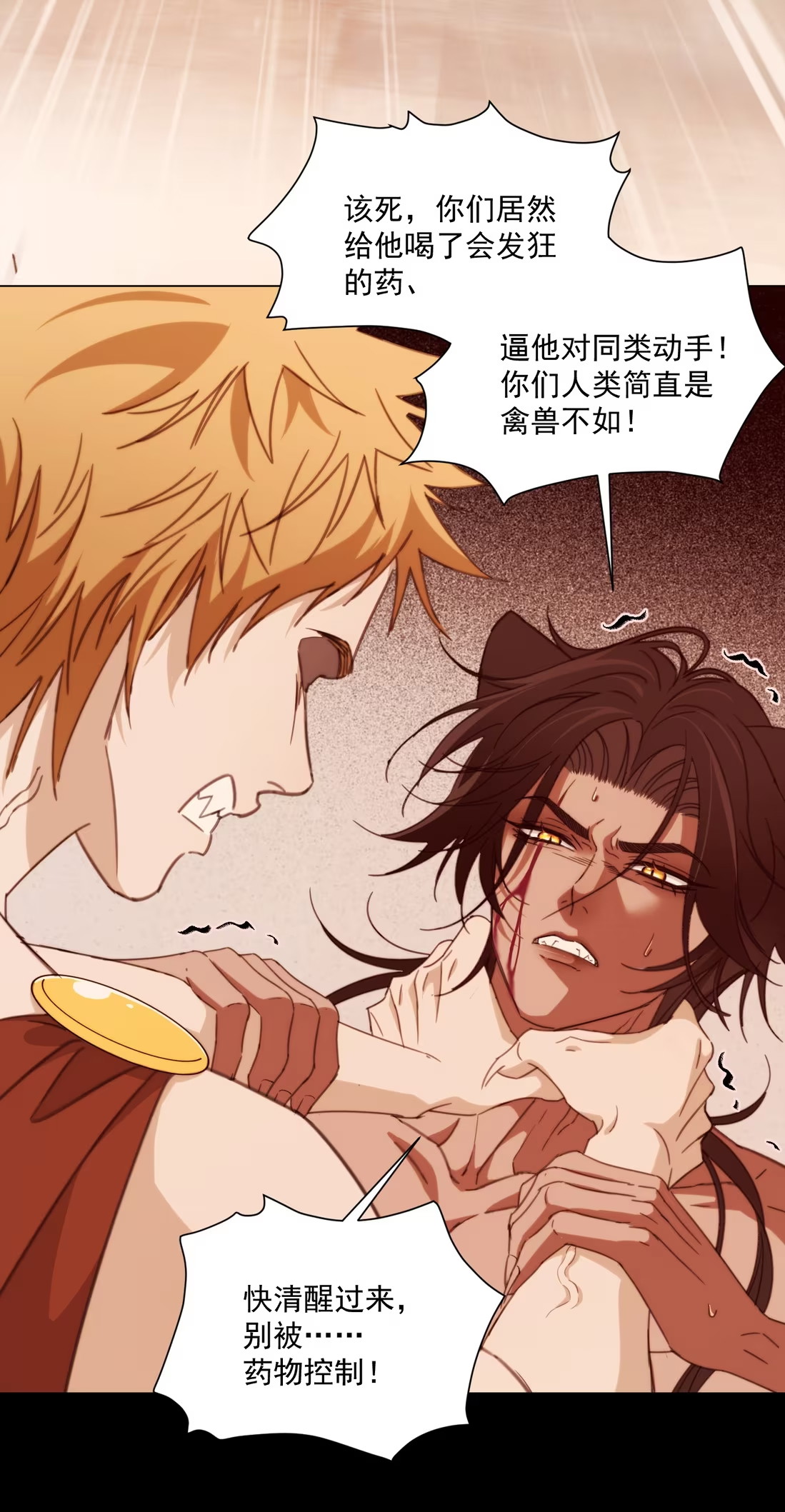 Vương Tử Bệnh Kiều Bị Báo Đen Chiếm Đoạt Đến Nghiện Chapter 7 - Trang 4
